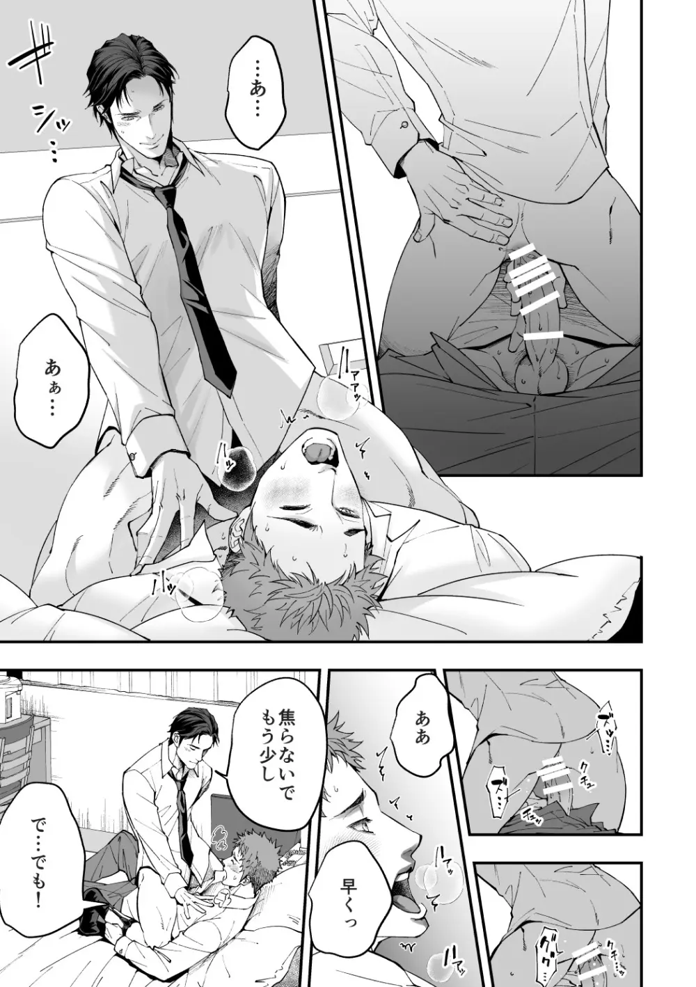 社員研修2 Page.4