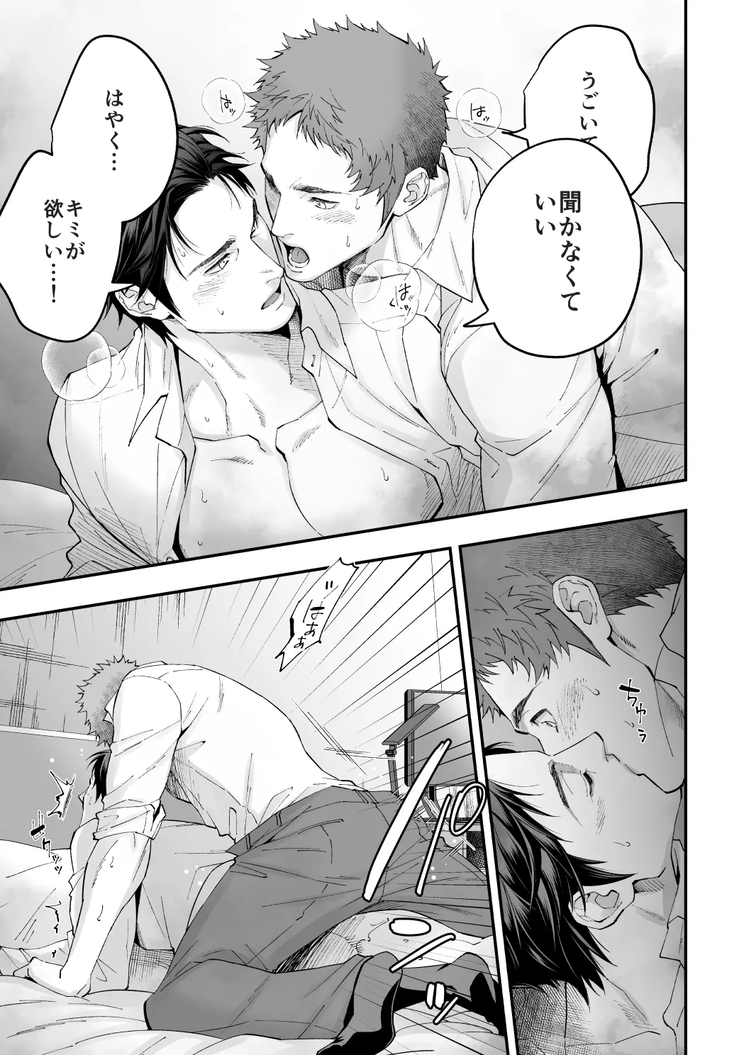 社員研修2 Page.42