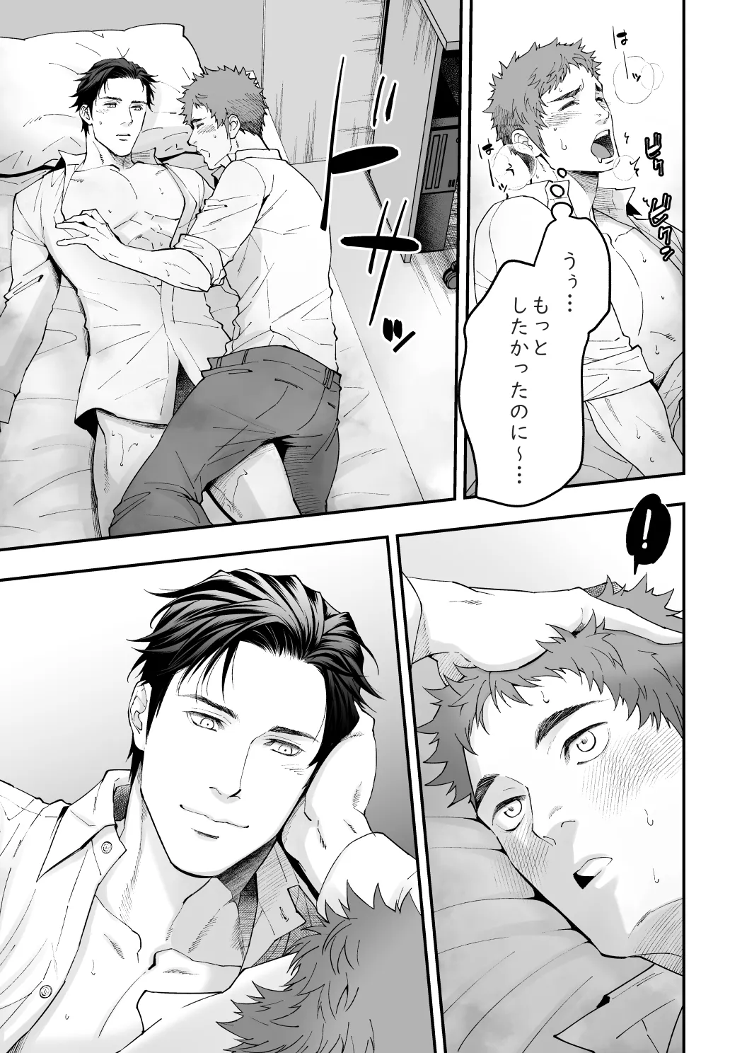 社員研修2 Page.48