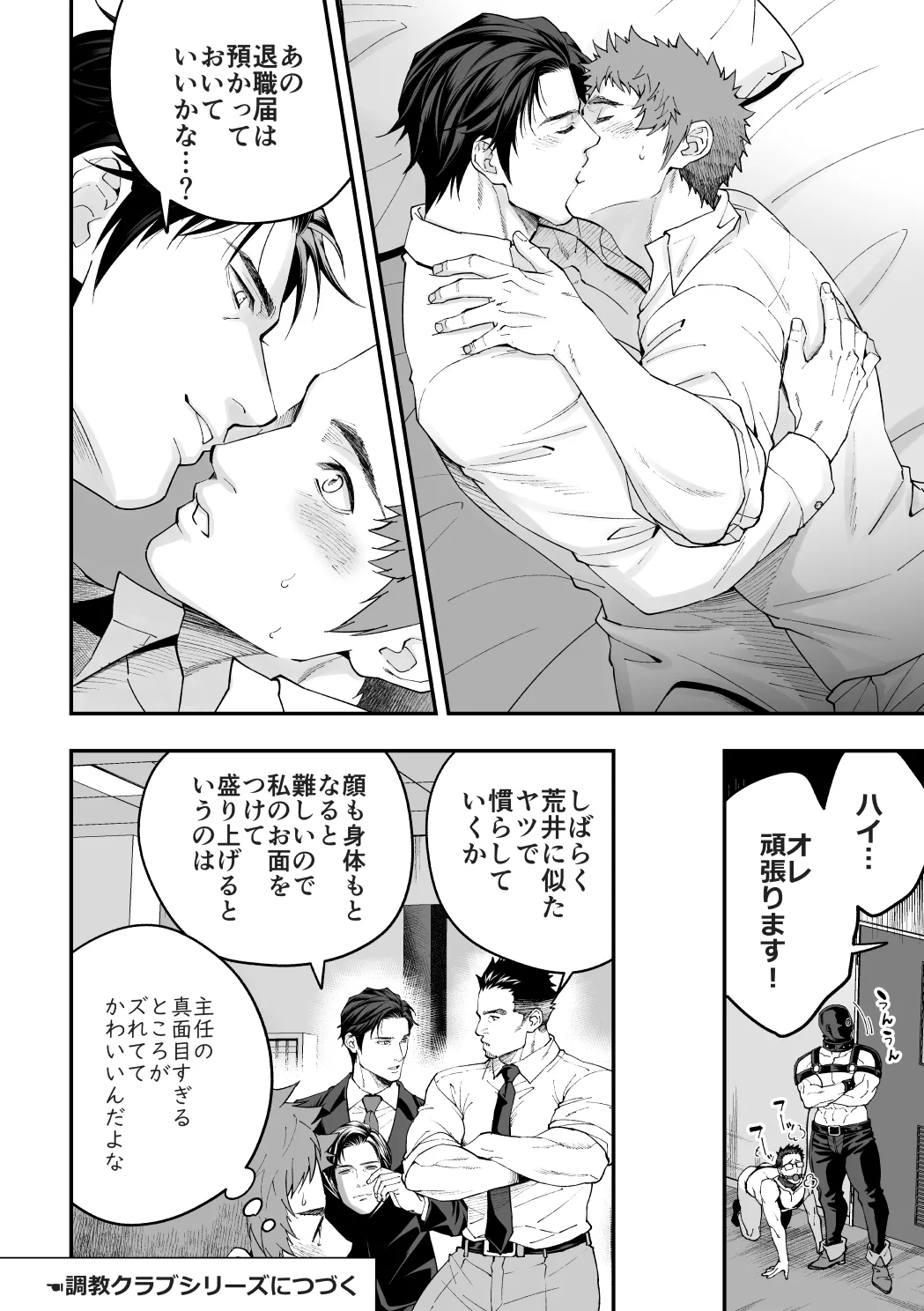 社員研修2 Page.49