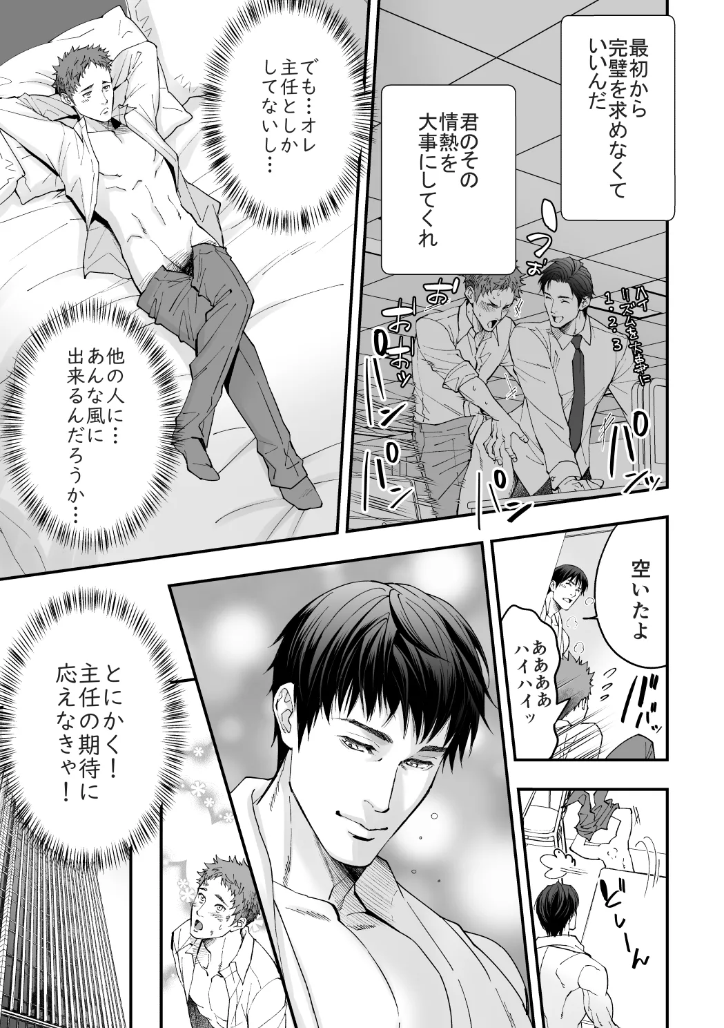 社員研修2 Page.8