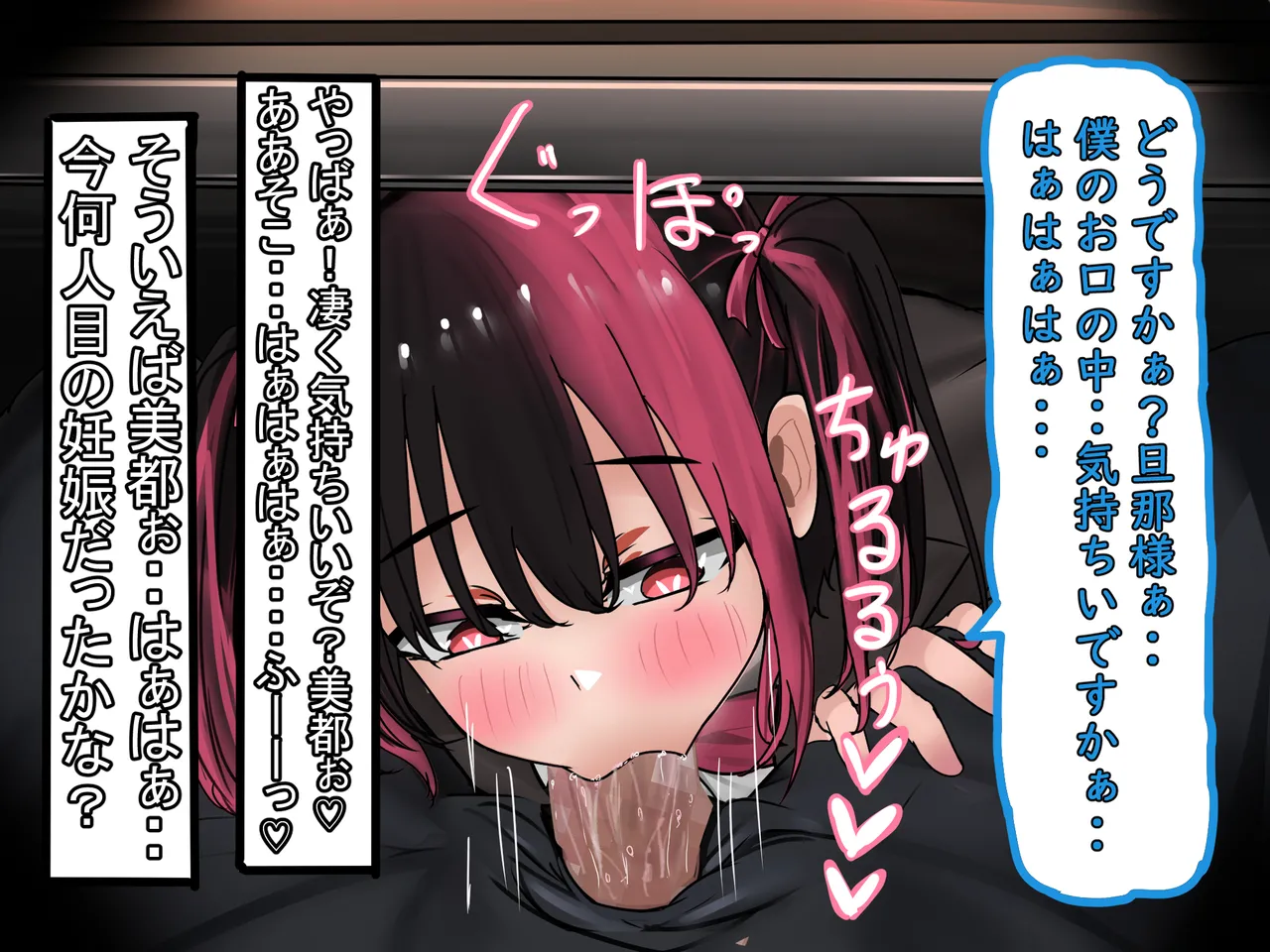 陰キャ男の娘が妊娠?人妻ぼて腹男の娘誕生!【メスイキ男子♂】その 3 Page.146