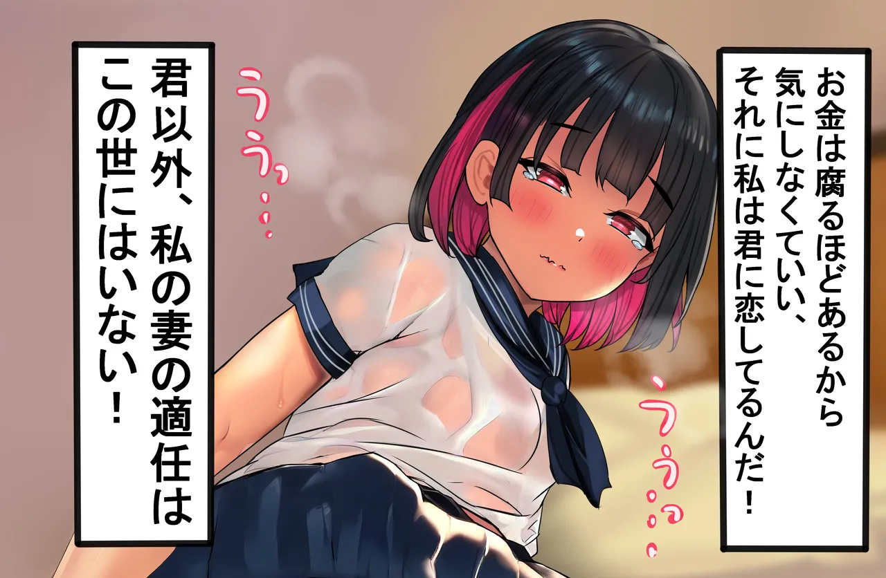 陰キャ男の娘が妊娠?人妻ぼて腹男の娘誕生!【メスイキ男子♂】その 3 Page.37