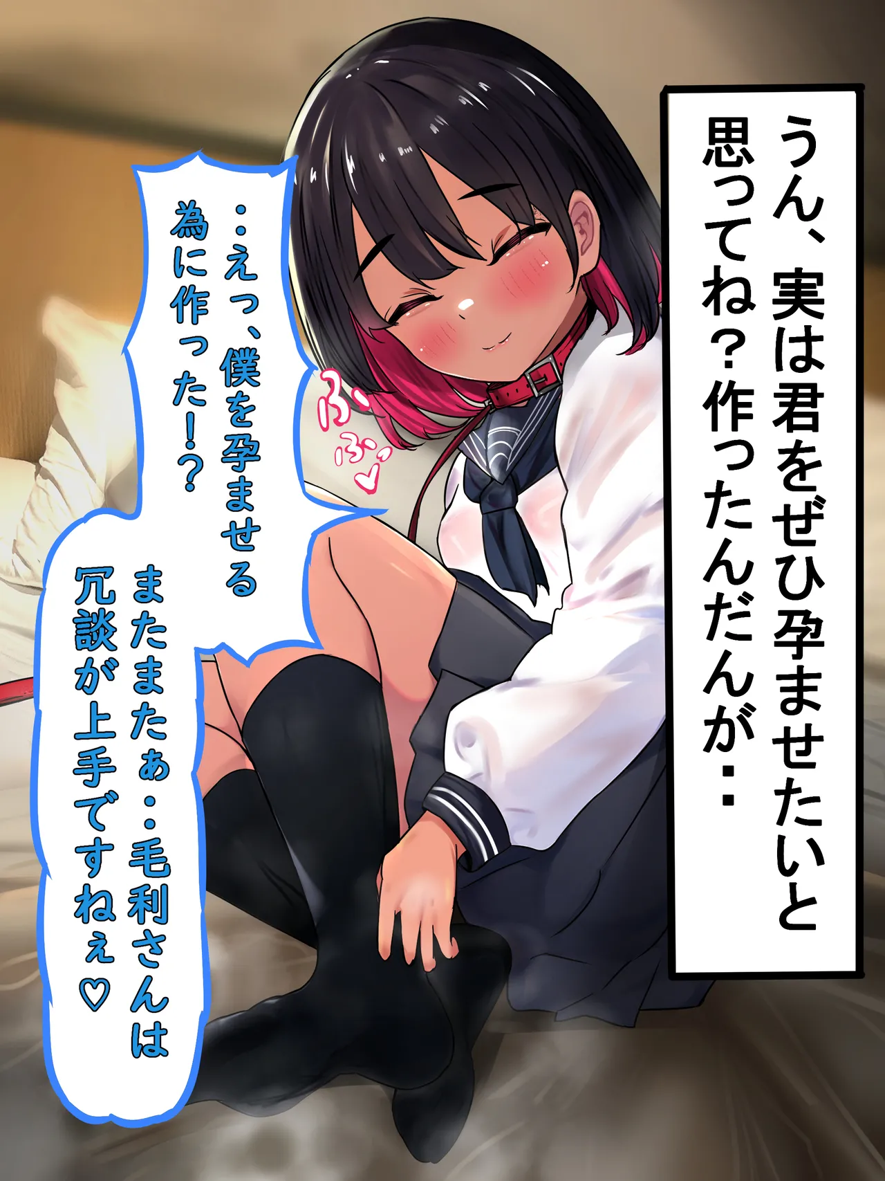 陰キャ男の娘が妊娠?人妻ぼて腹男の娘誕生!【メスイキ男子♂】その 3 Page.8