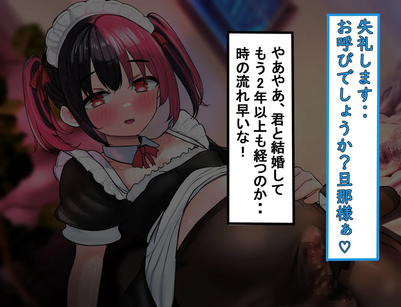 陰キャ男の娘が妊娠?人妻ぼて腹男の娘誕生!【メスイキ男子♂】その 3 Page.89