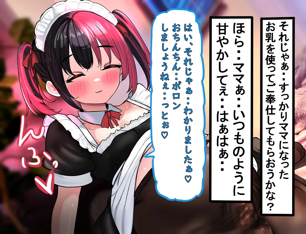 陰キャ男の娘が妊娠?人妻ぼて腹男の娘誕生!【メスイキ男子♂】その 3 Page.93