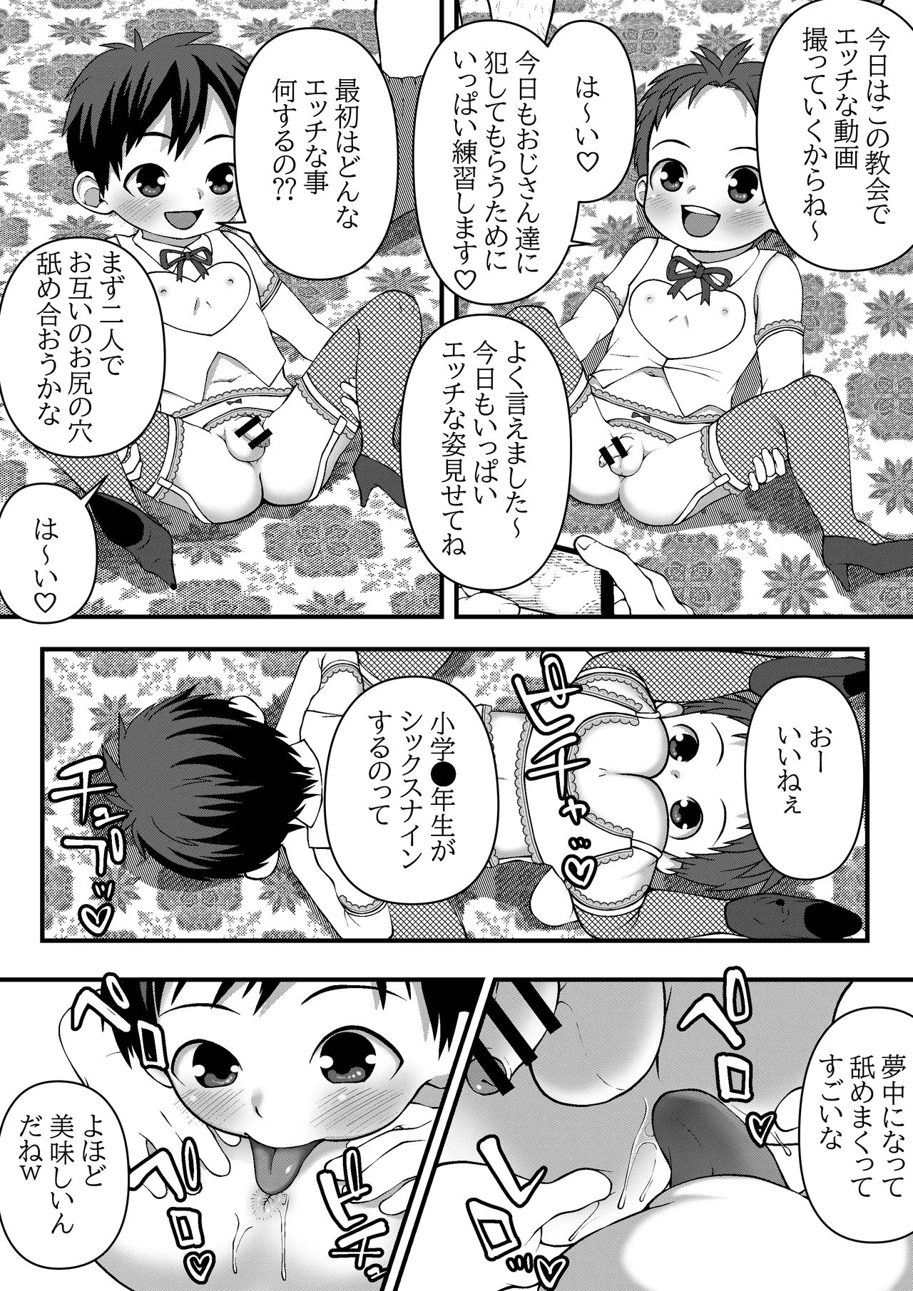 教会で撮影会
