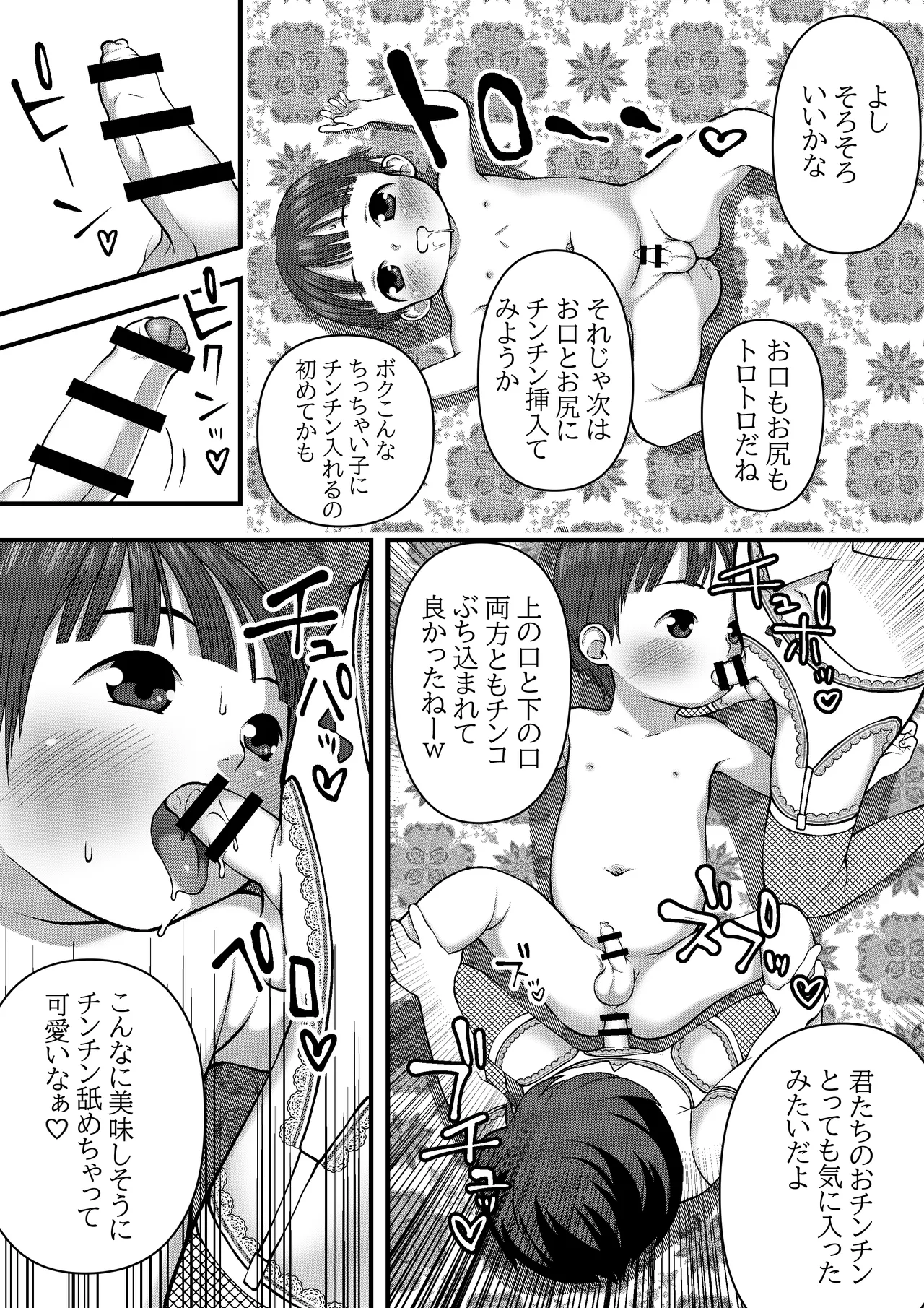 教会で撮影会 Page.3