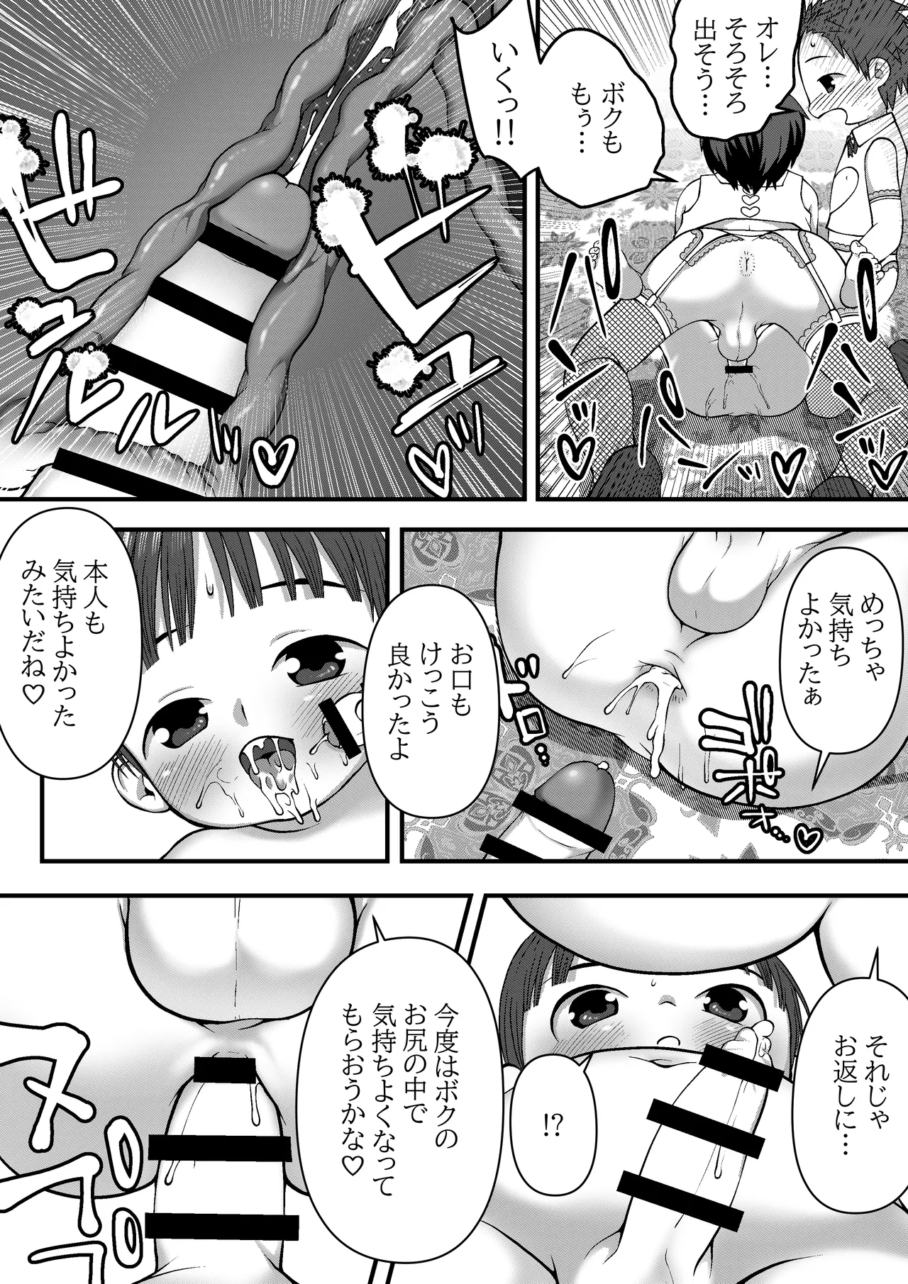 教会で撮影会 Page.4