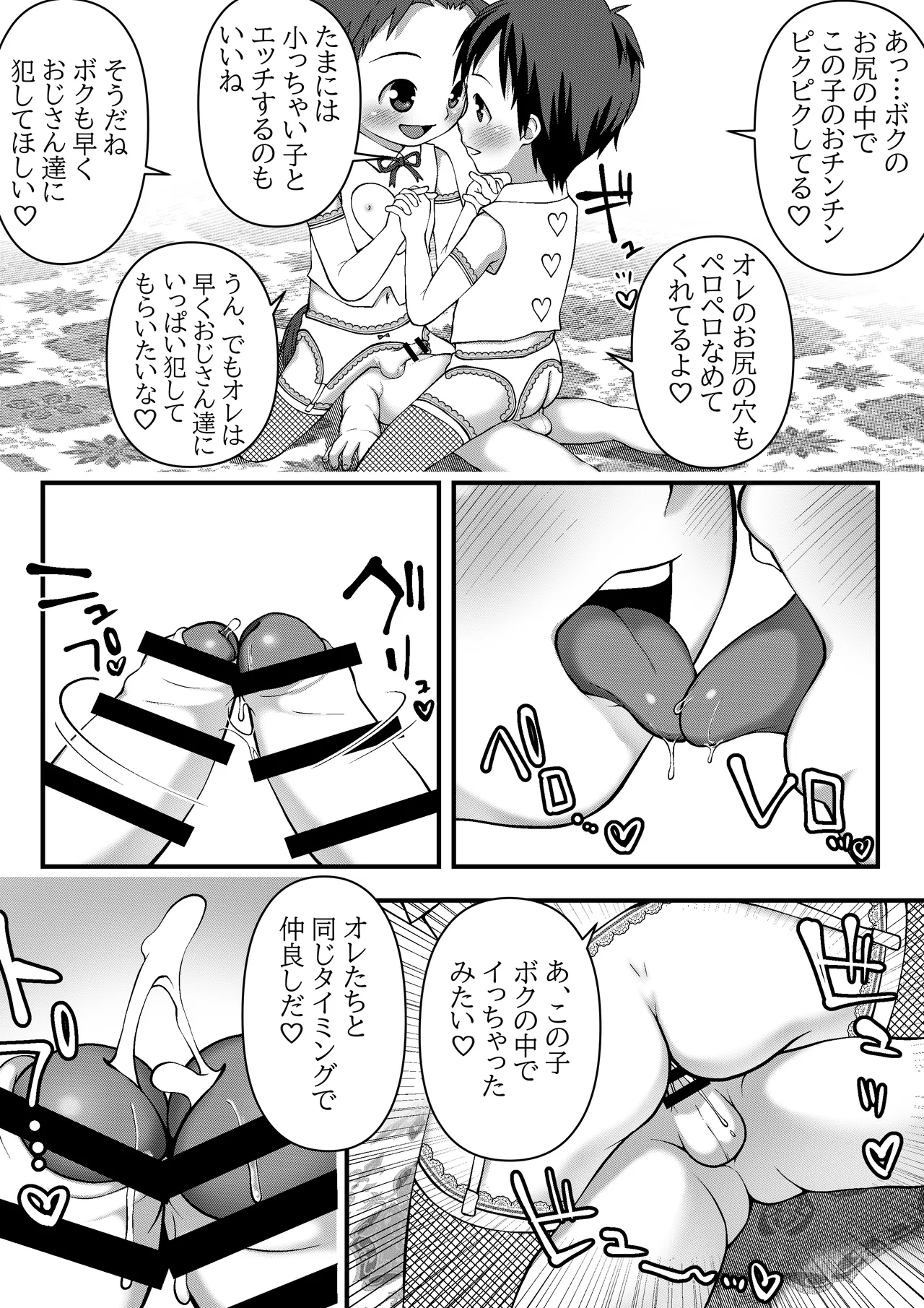 教会で撮影会 Page.5