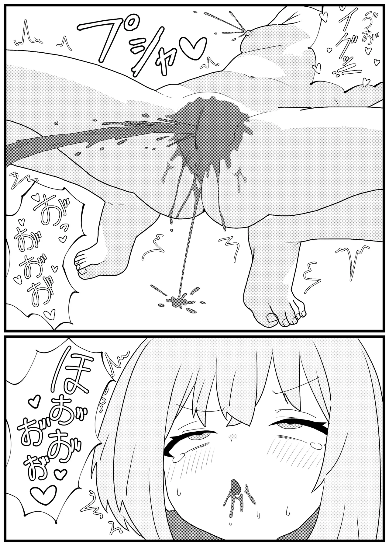 うんこを食べるとイく体になった天音かなたがイキまくる漫画 Page.15