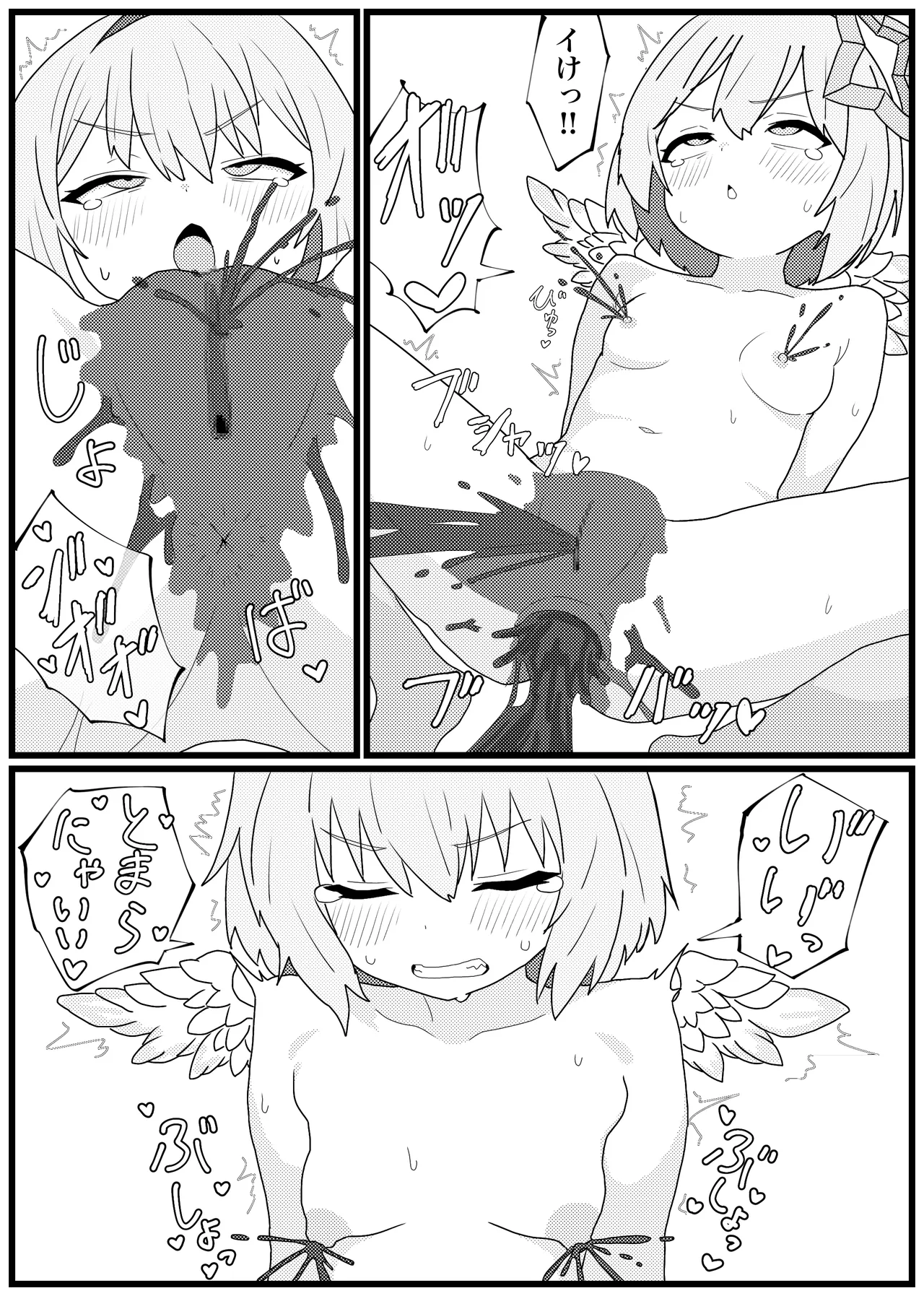 うんこを食べるとイく体になった天音かなたがイキまくる漫画 Page.20