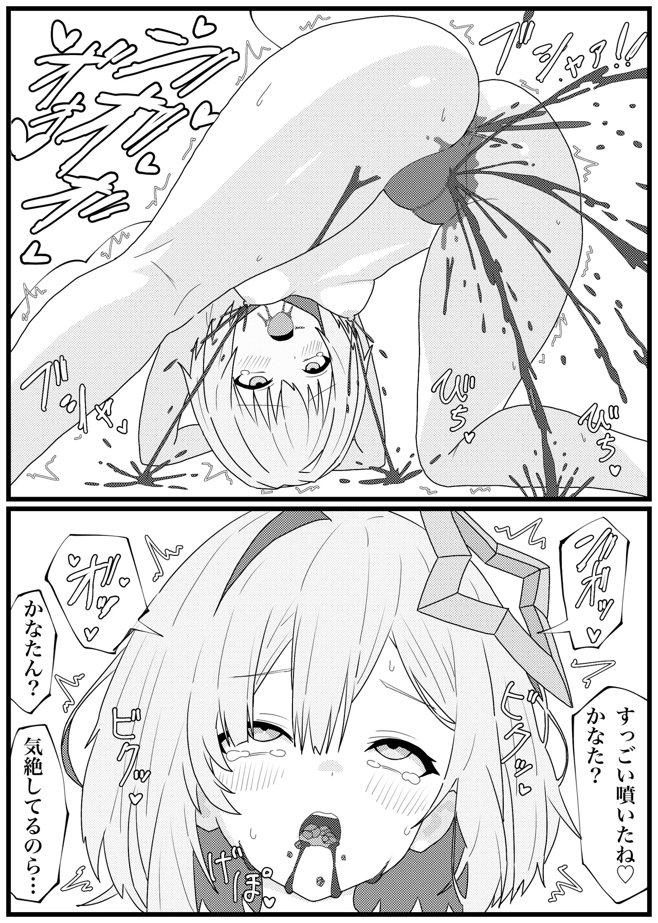 うんこを食べるとイく体になった天音かなたがイキまくる漫画 Page.21