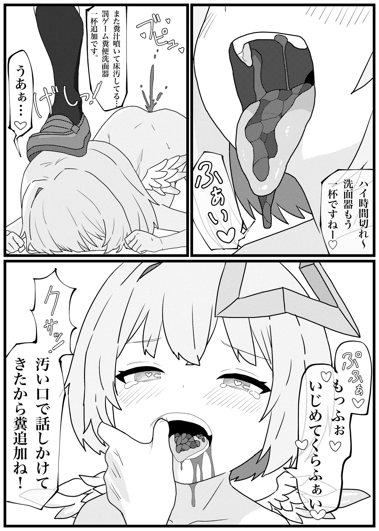 うんこを食べるとイく体になった天音かなたがイキまくる漫画 Page.8