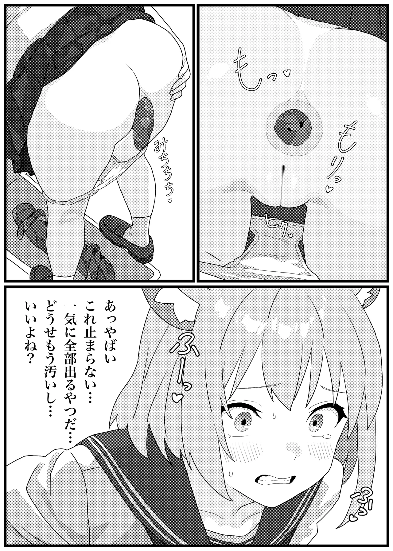 うんちでトイレを汚しちゃうFOX小隊の漫画 Page.14