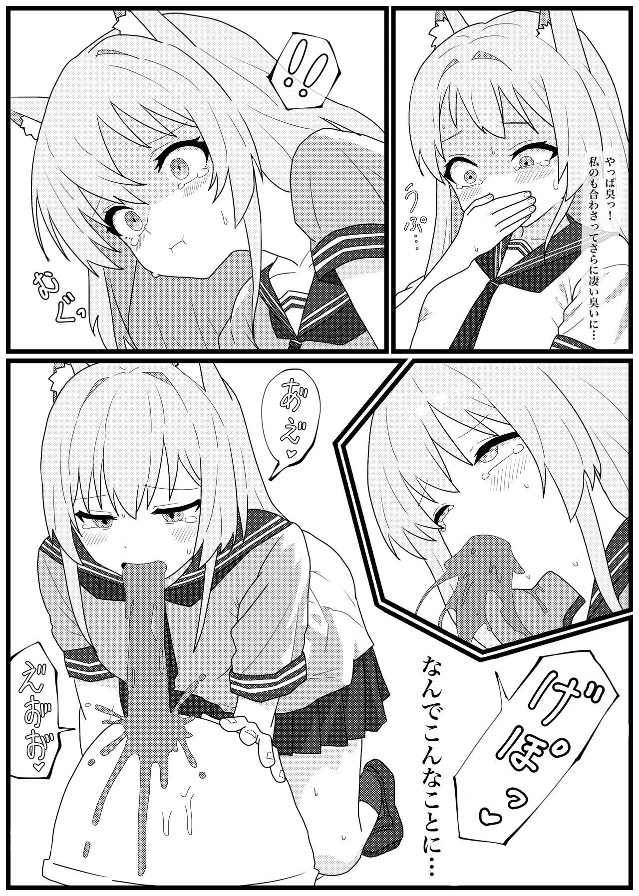 うんちでトイレを汚しちゃうFOX小隊の漫画 Page.20