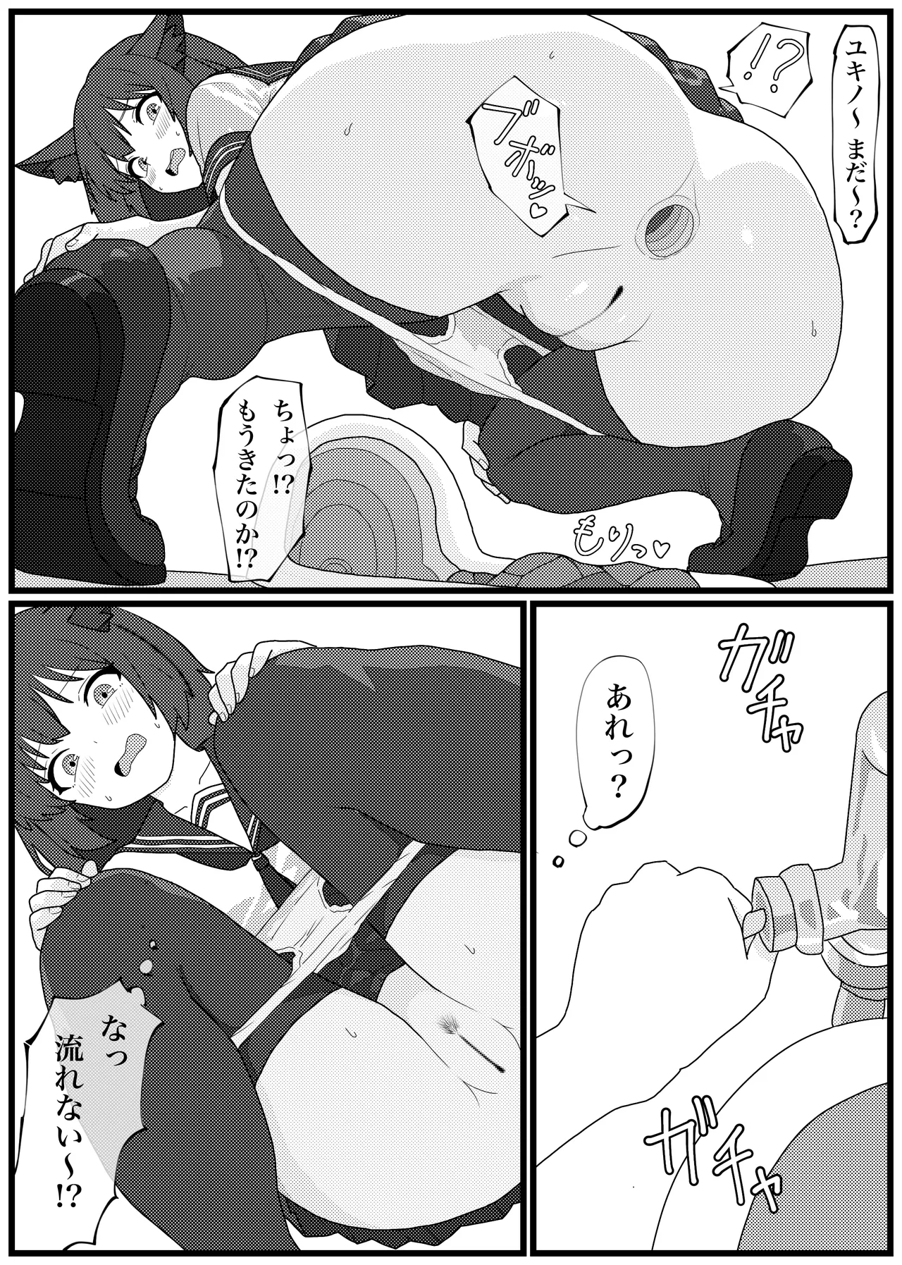 うんちでトイレを汚しちゃうFOX小隊の漫画 Page.7