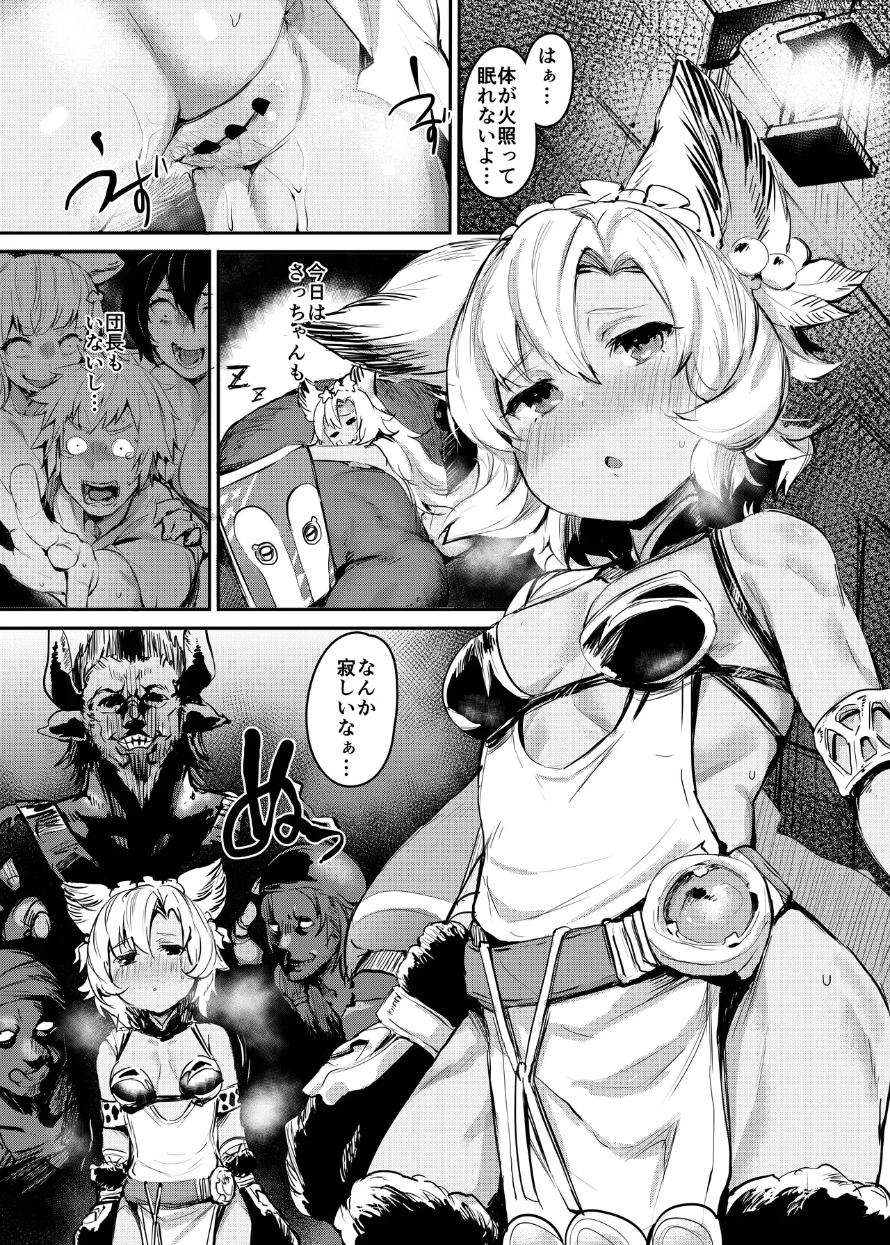 焦がれた香りに寄せられて Page.2