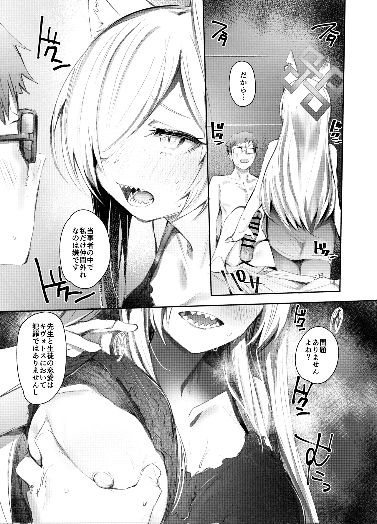 C103おまけ本 Page.3
