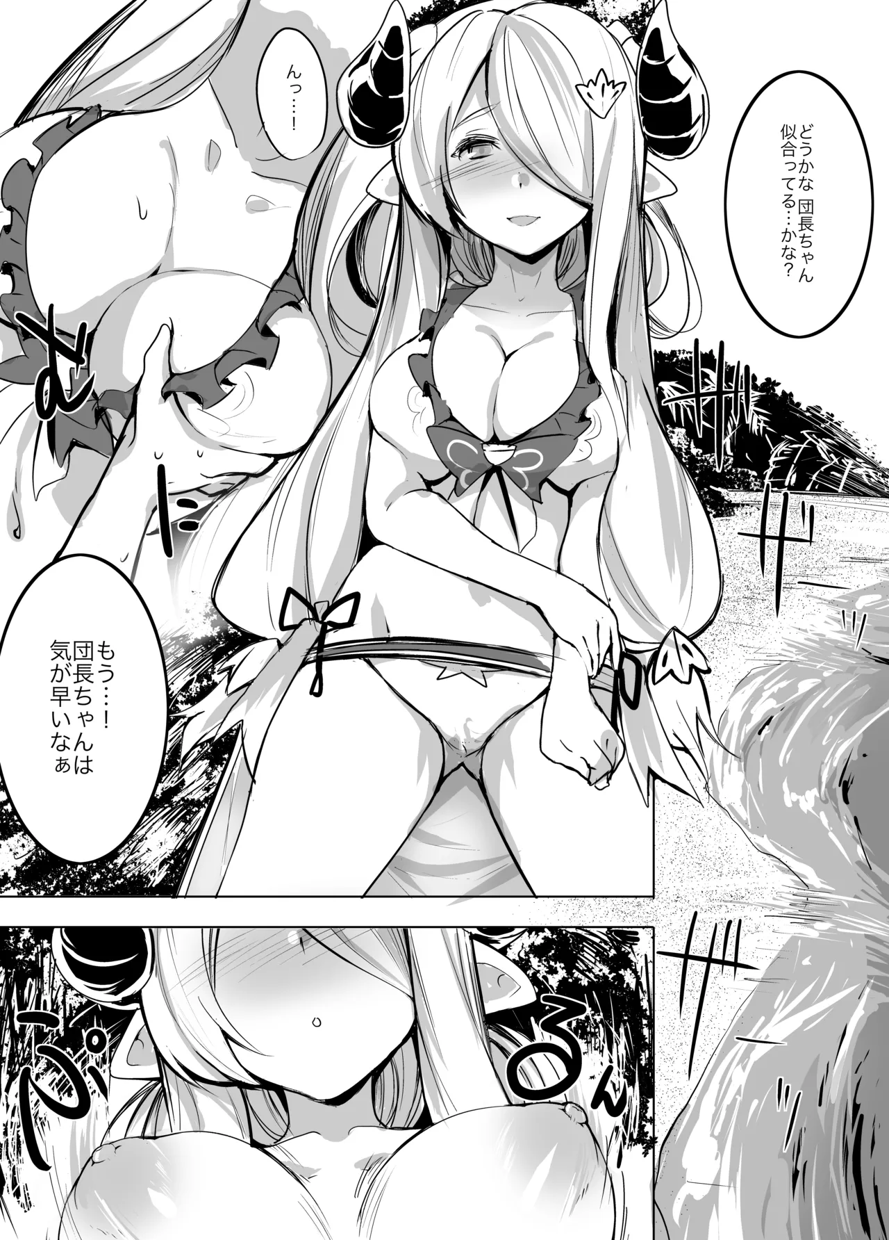 アネホーダイ ライト Page.7