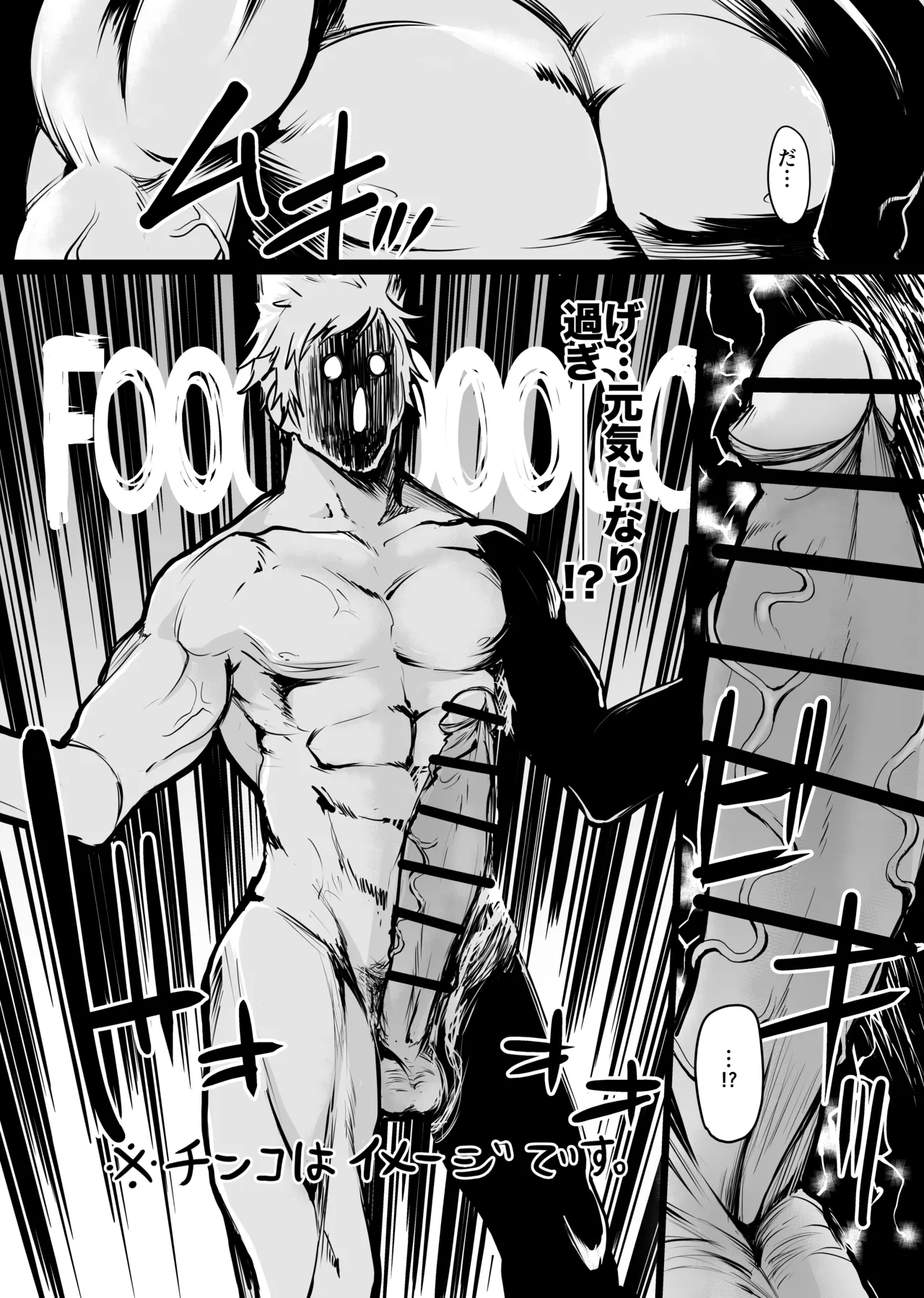 幽霊少女強壮法 Page.11
