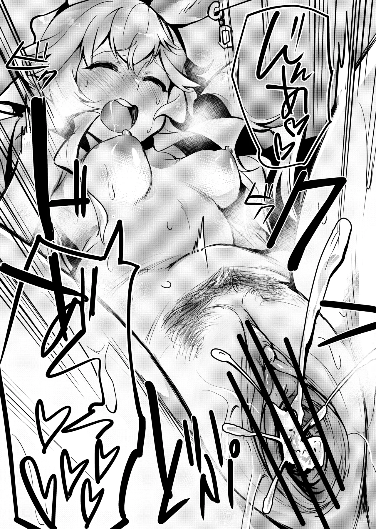 幽霊少女強壮法 Page.18