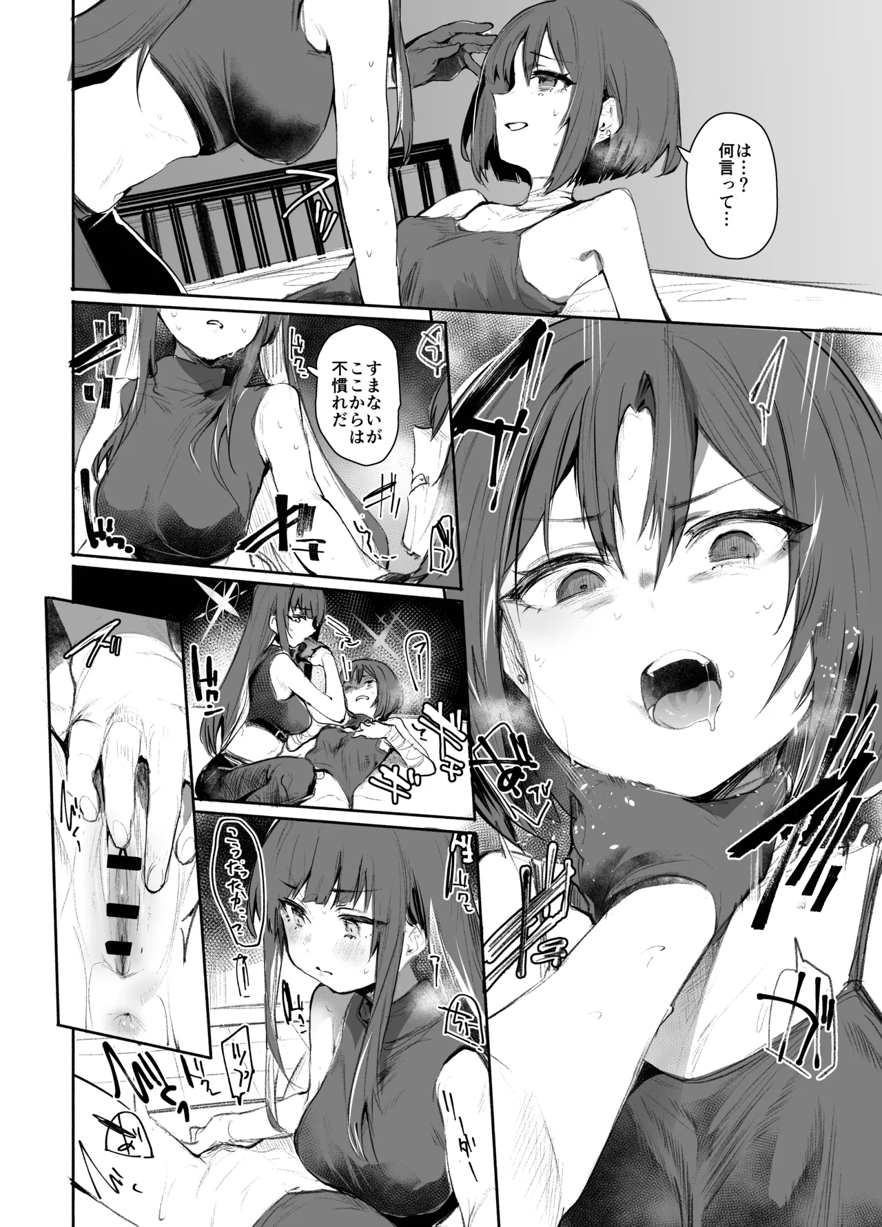 せんアカ寄稿作品 Page.4