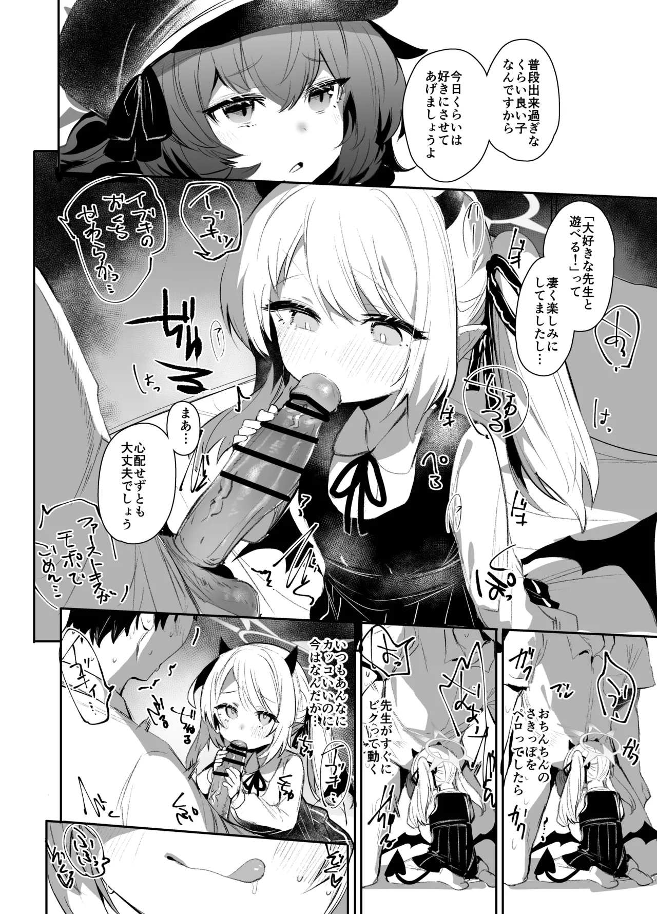 IBSK Page.11