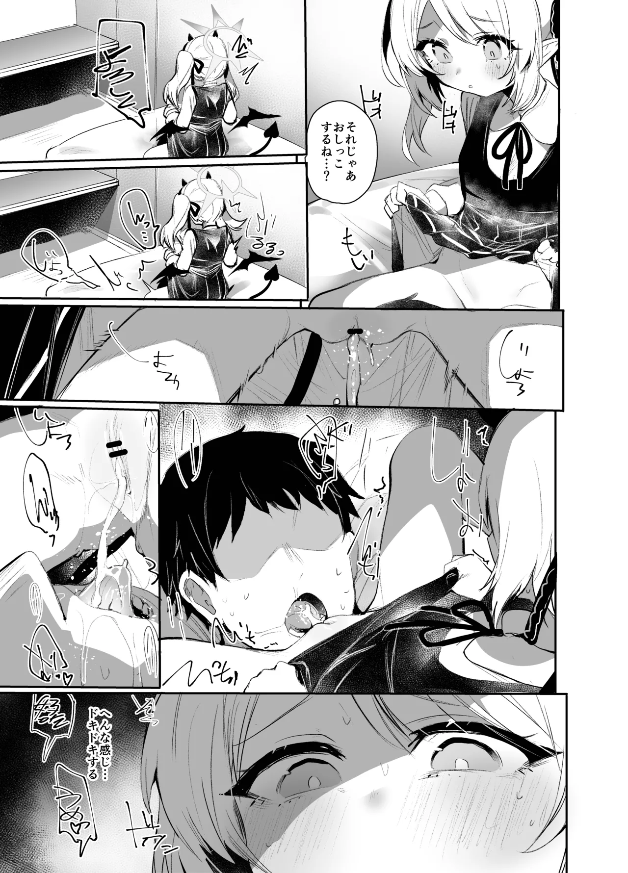 IBSK Page.6