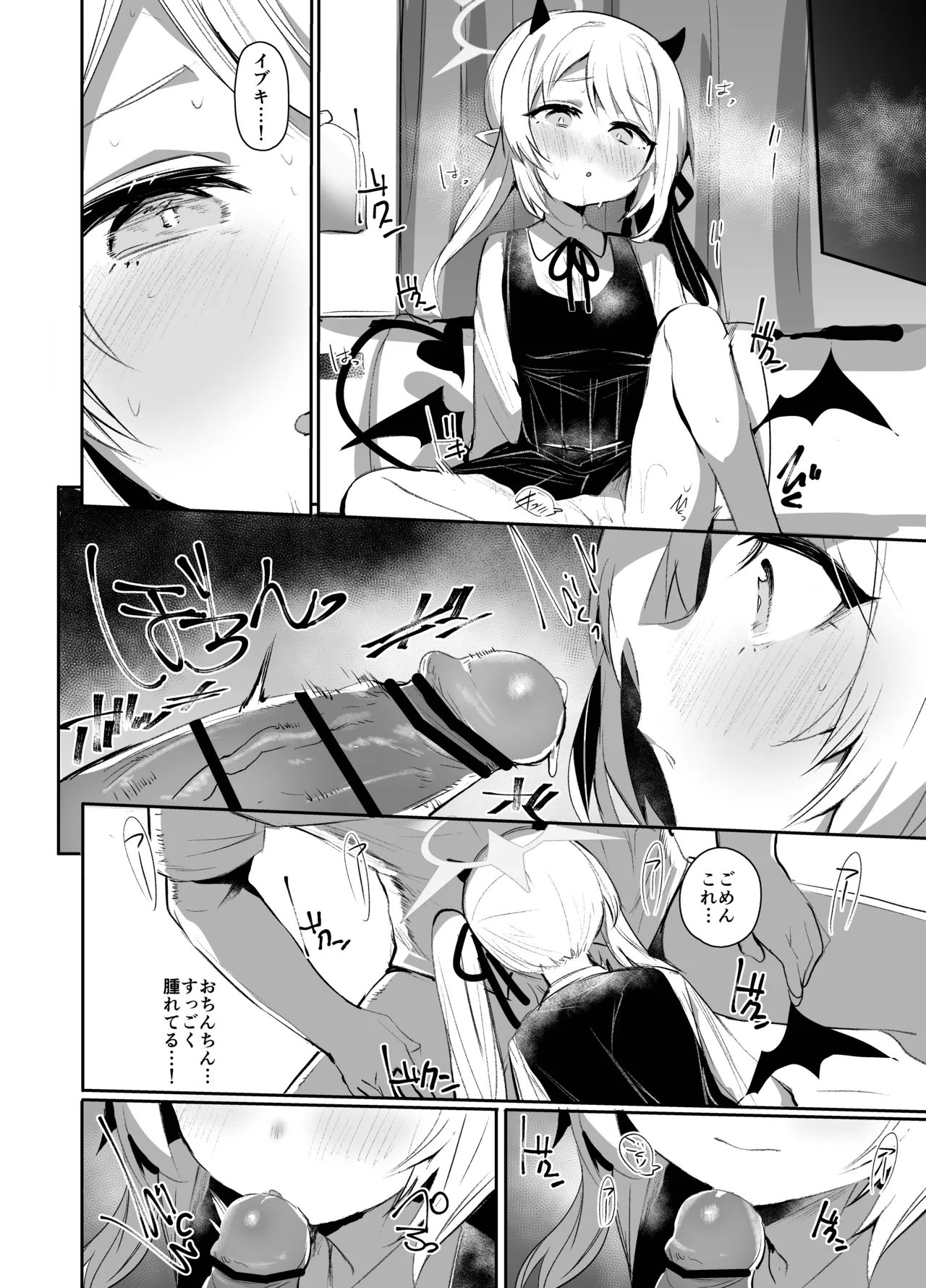 IBSK Page.9