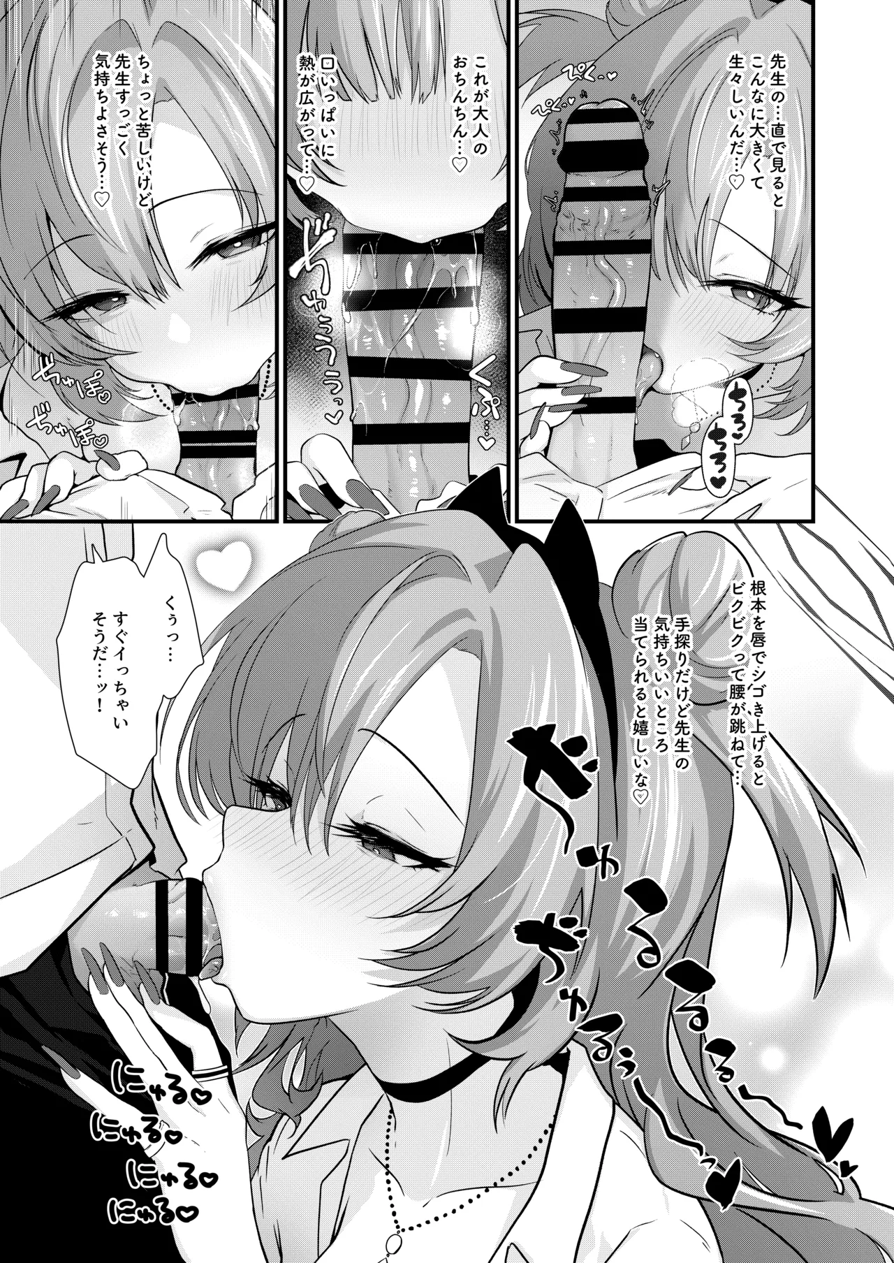 赤裸々のキララ Page.5