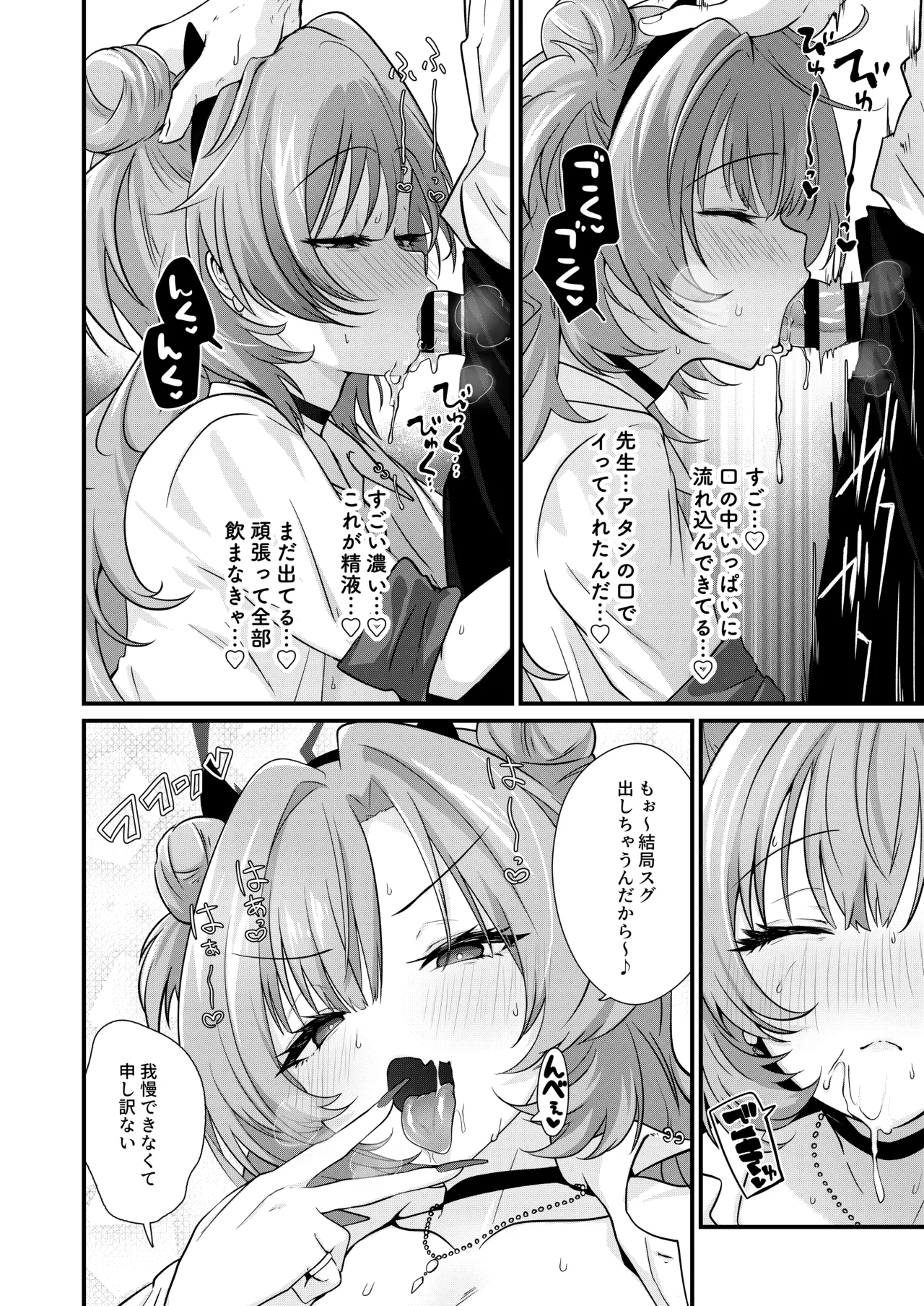 赤裸々のキララ Page.8