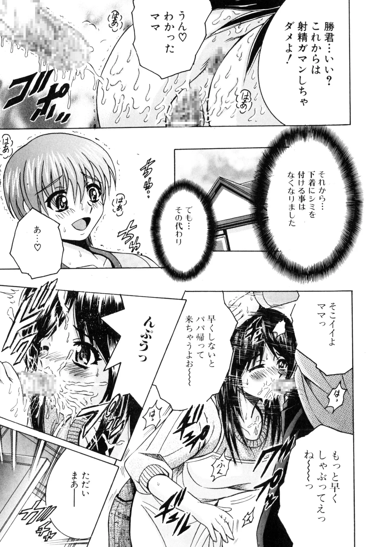 SHIO!EX18 Page.16