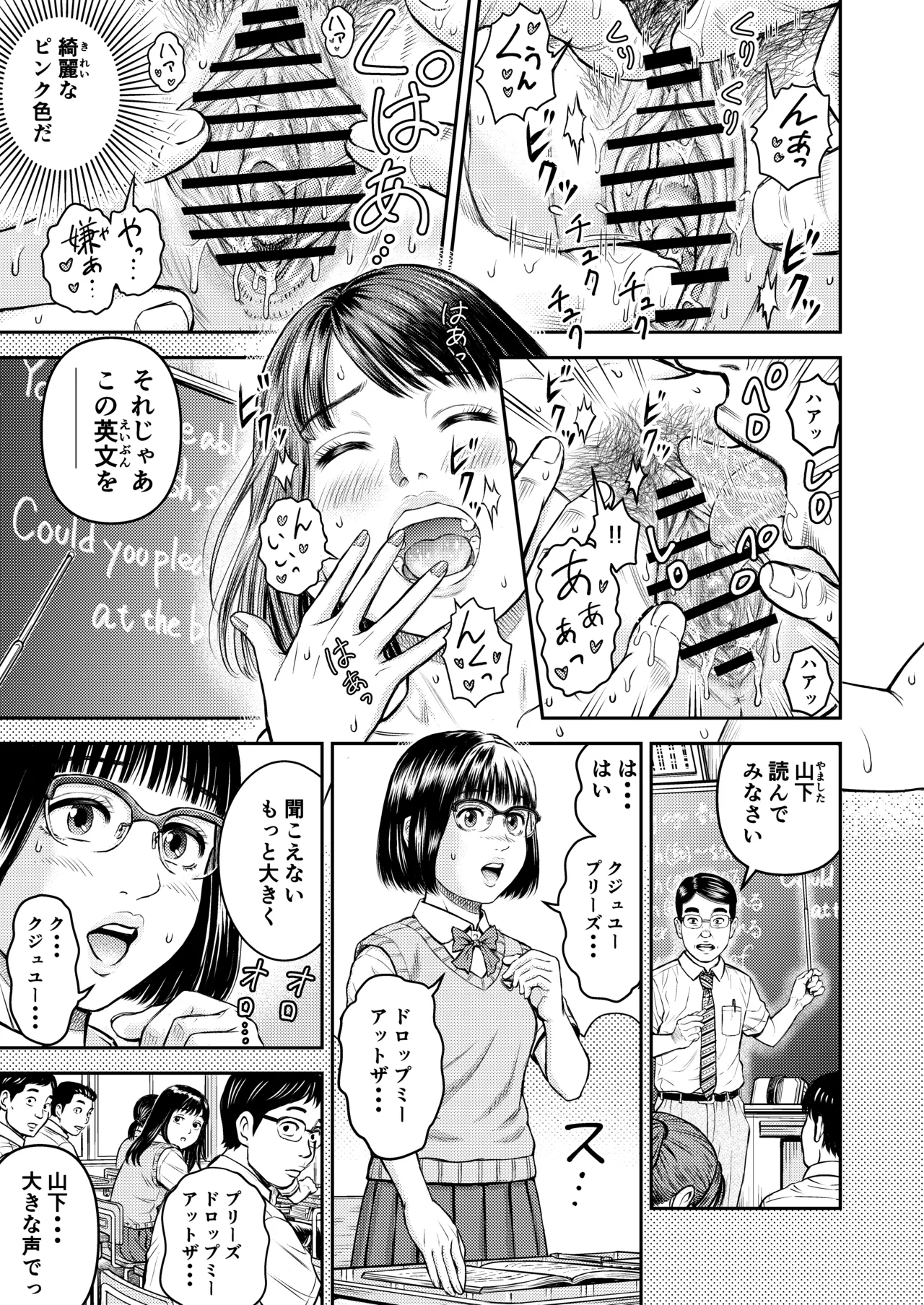 同窓会の夜 Page.22