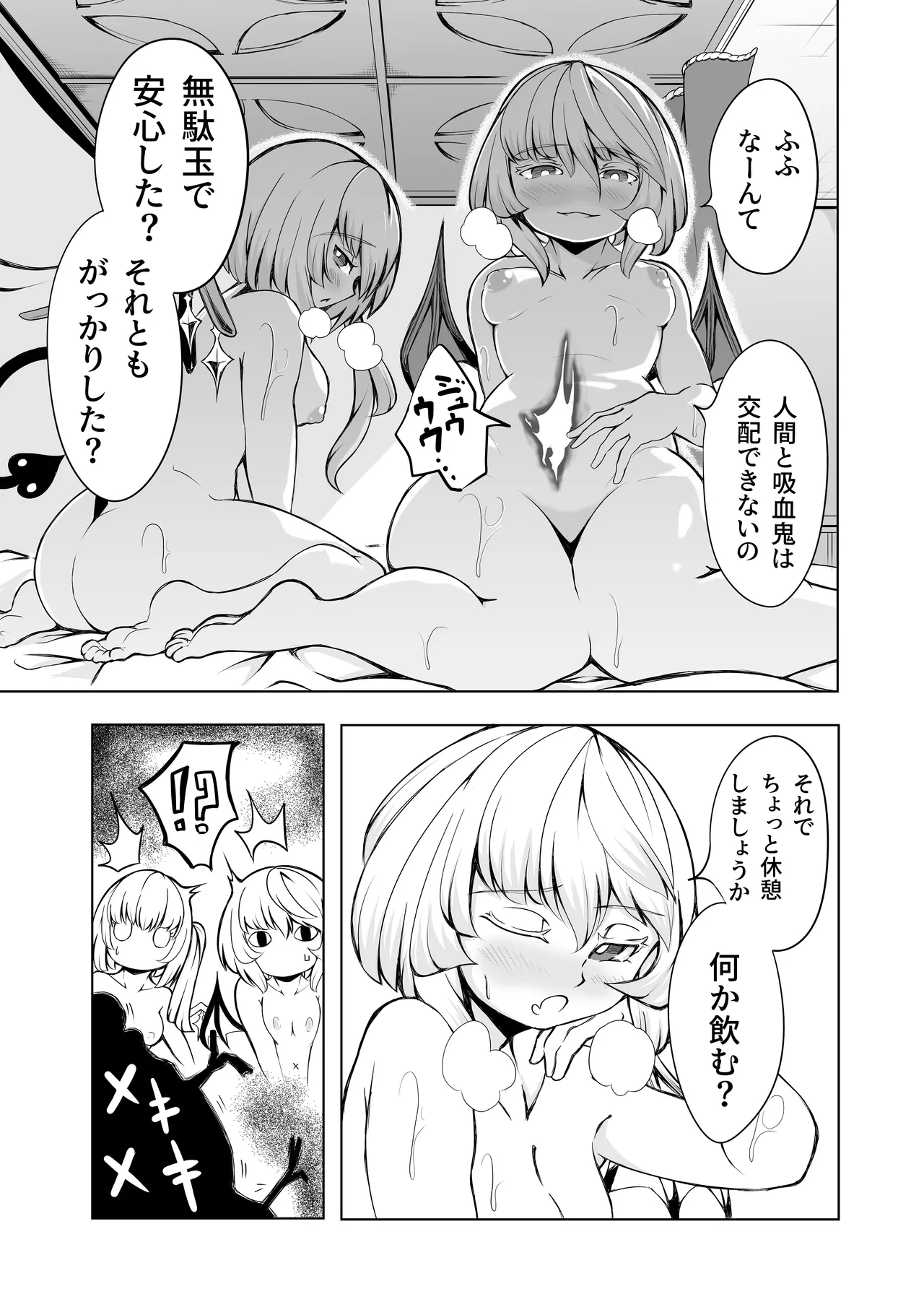 コウマノゴホウシ Page.10