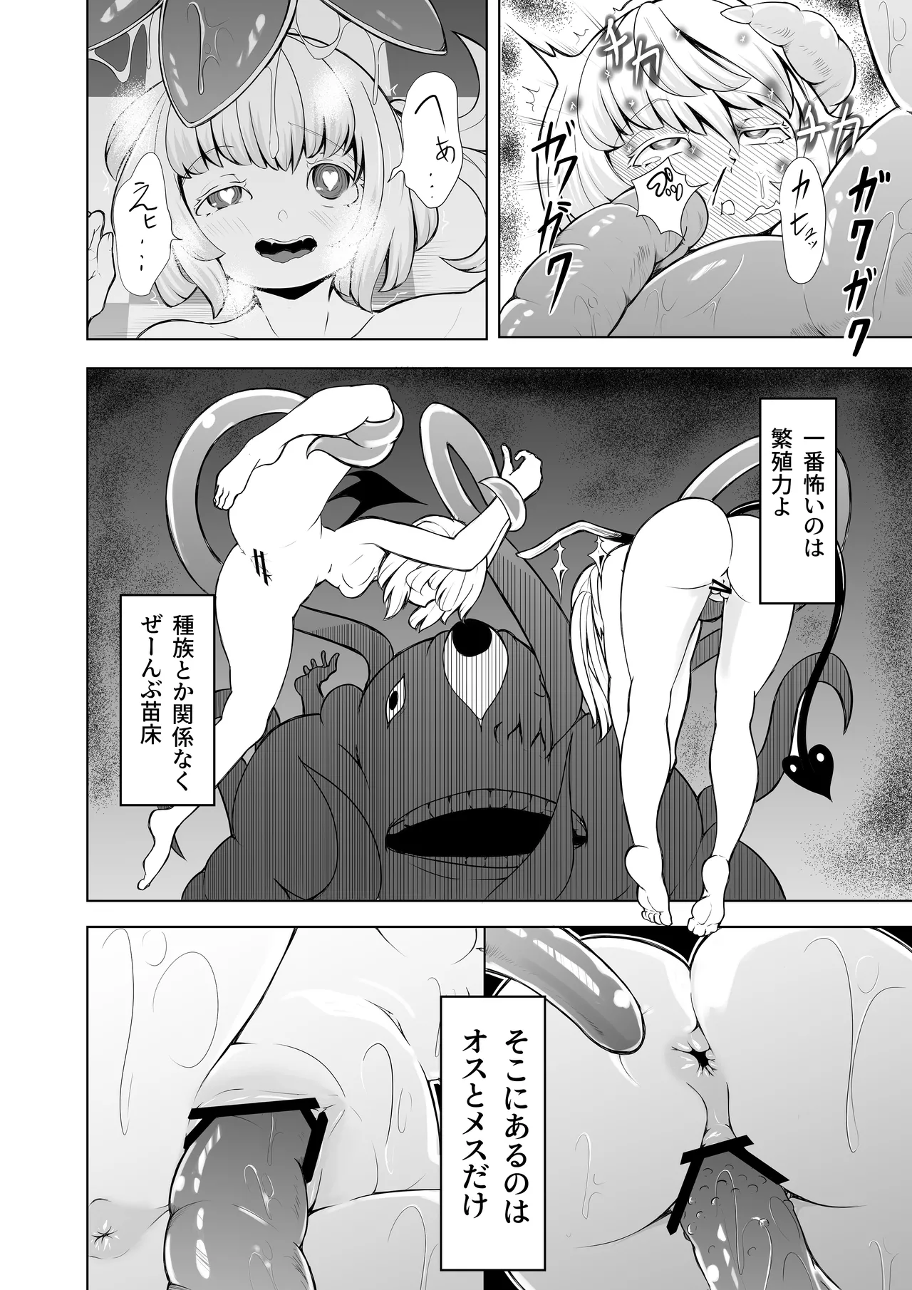 コウマノゴホウシ Page.15