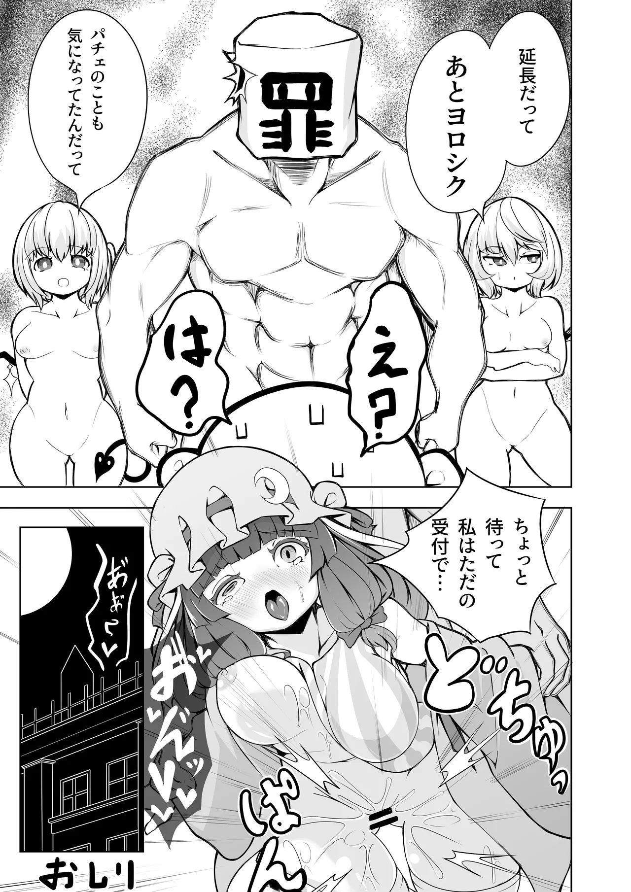 コウマノゴホウシ Page.19