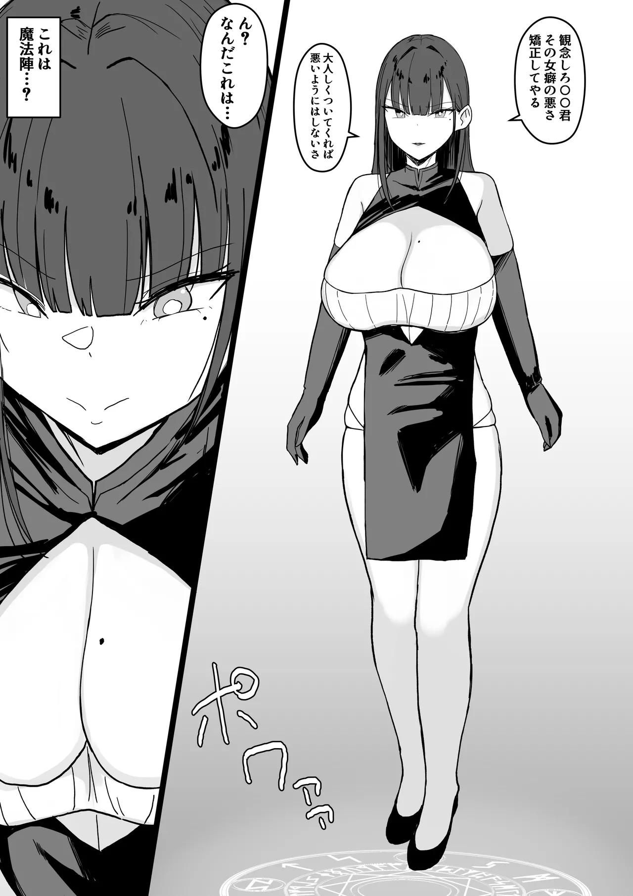 いちゃらぶレイプ❤無理やり合意セックス集3 Page.32