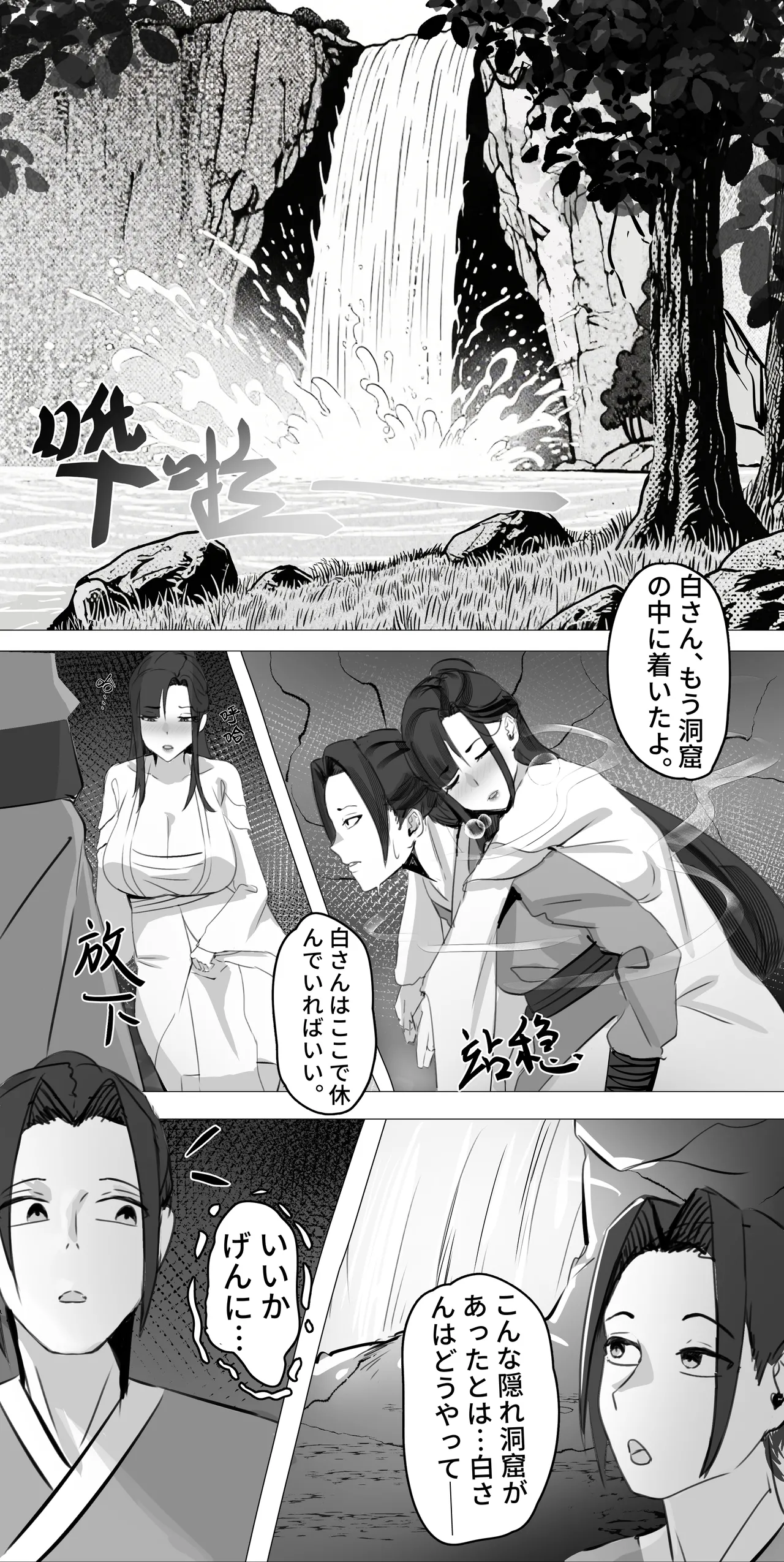 非正常体修（一）—日本語 Page.10