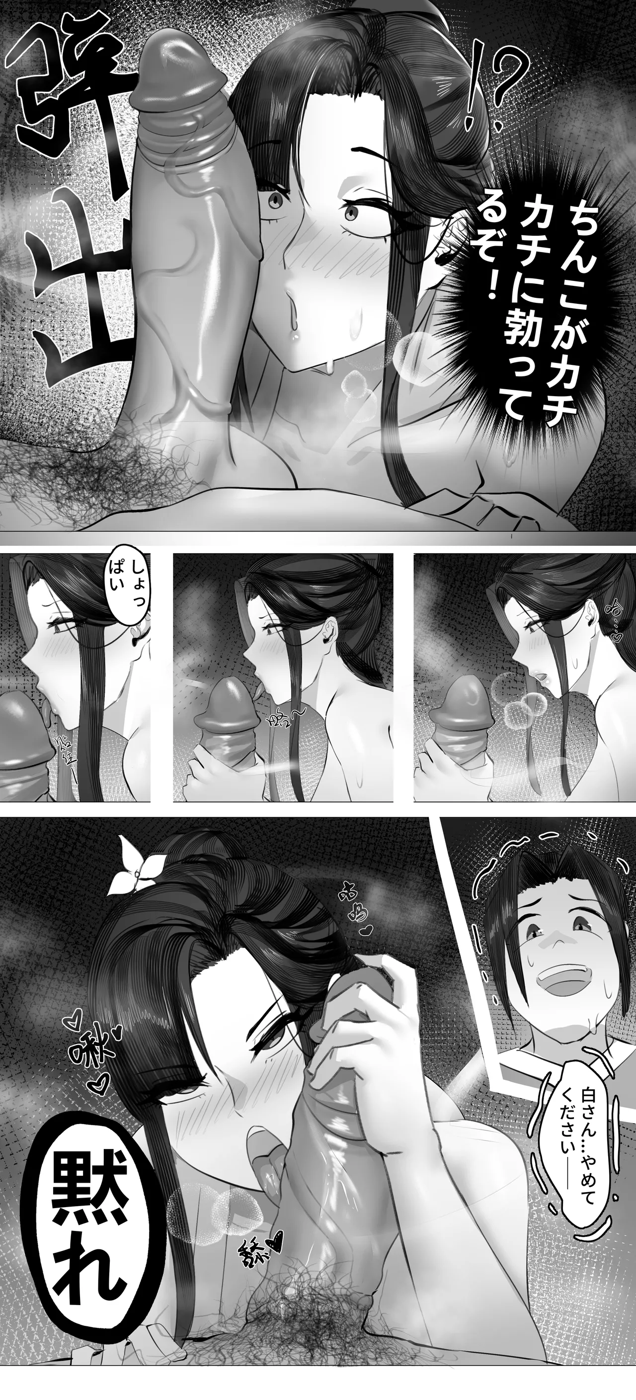 非正常体修（一）—日本語 Page.13