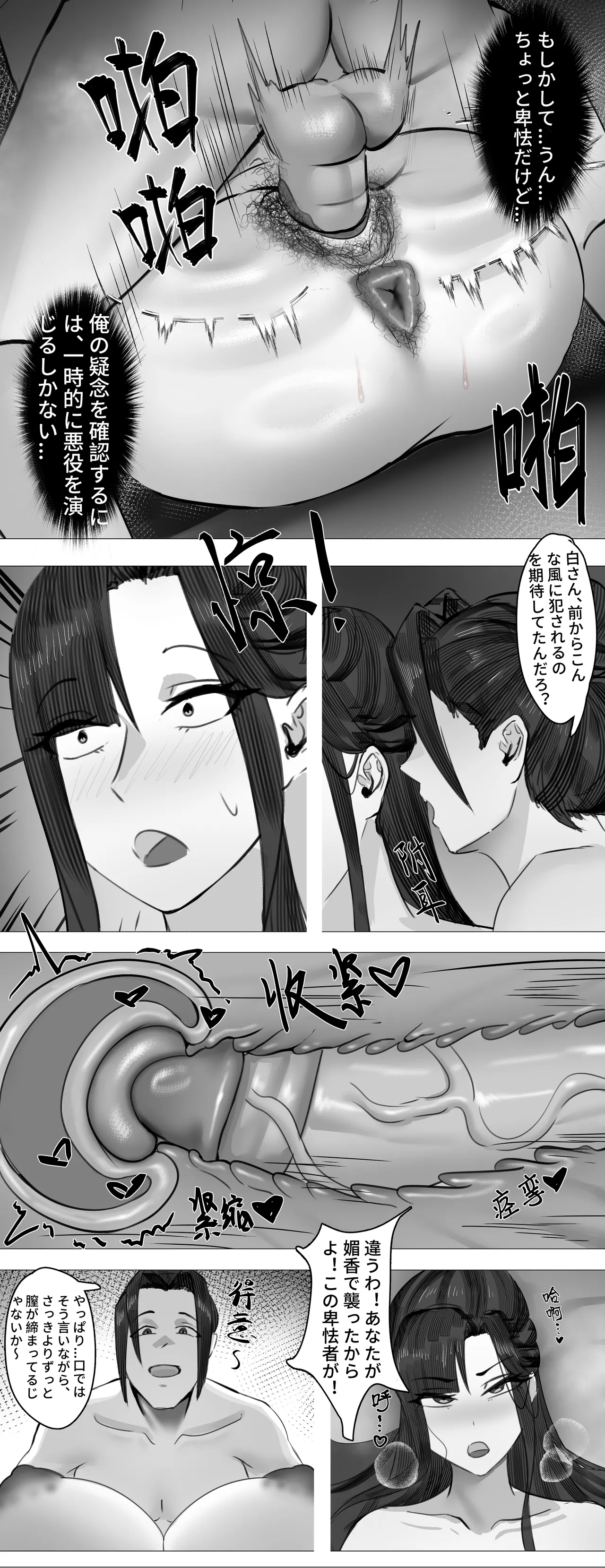 非正常体修（一）—日本語 Page.19