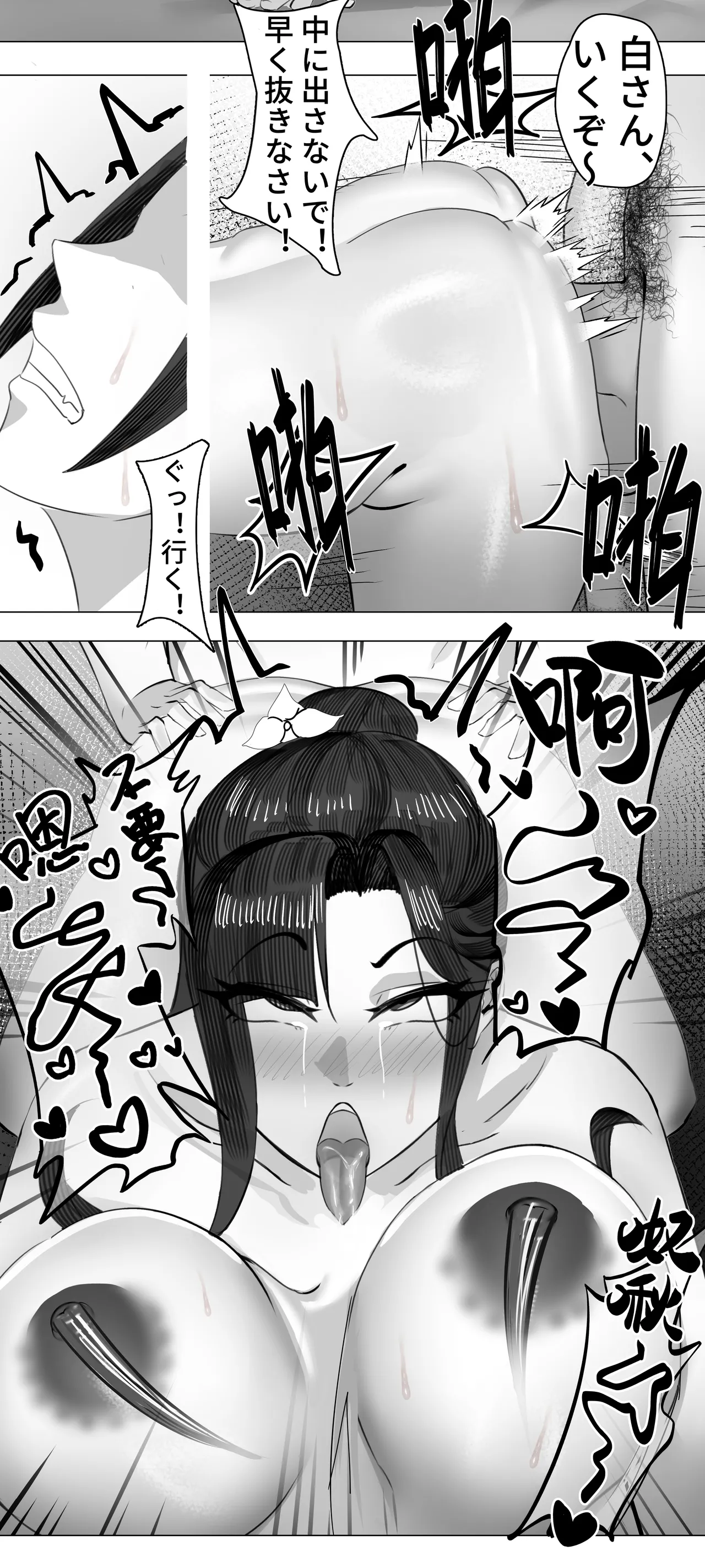 非正常体修（一）—日本語 Page.25