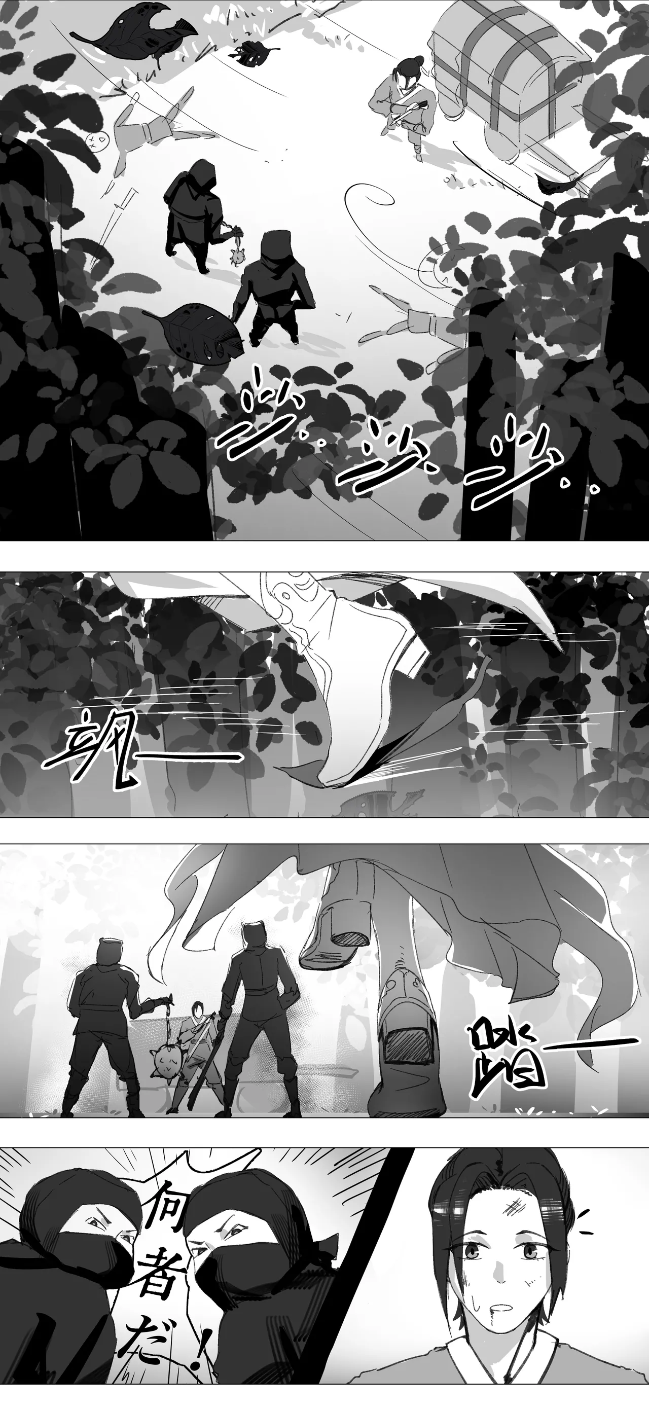 非正常体修（一）—日本語 Page.3