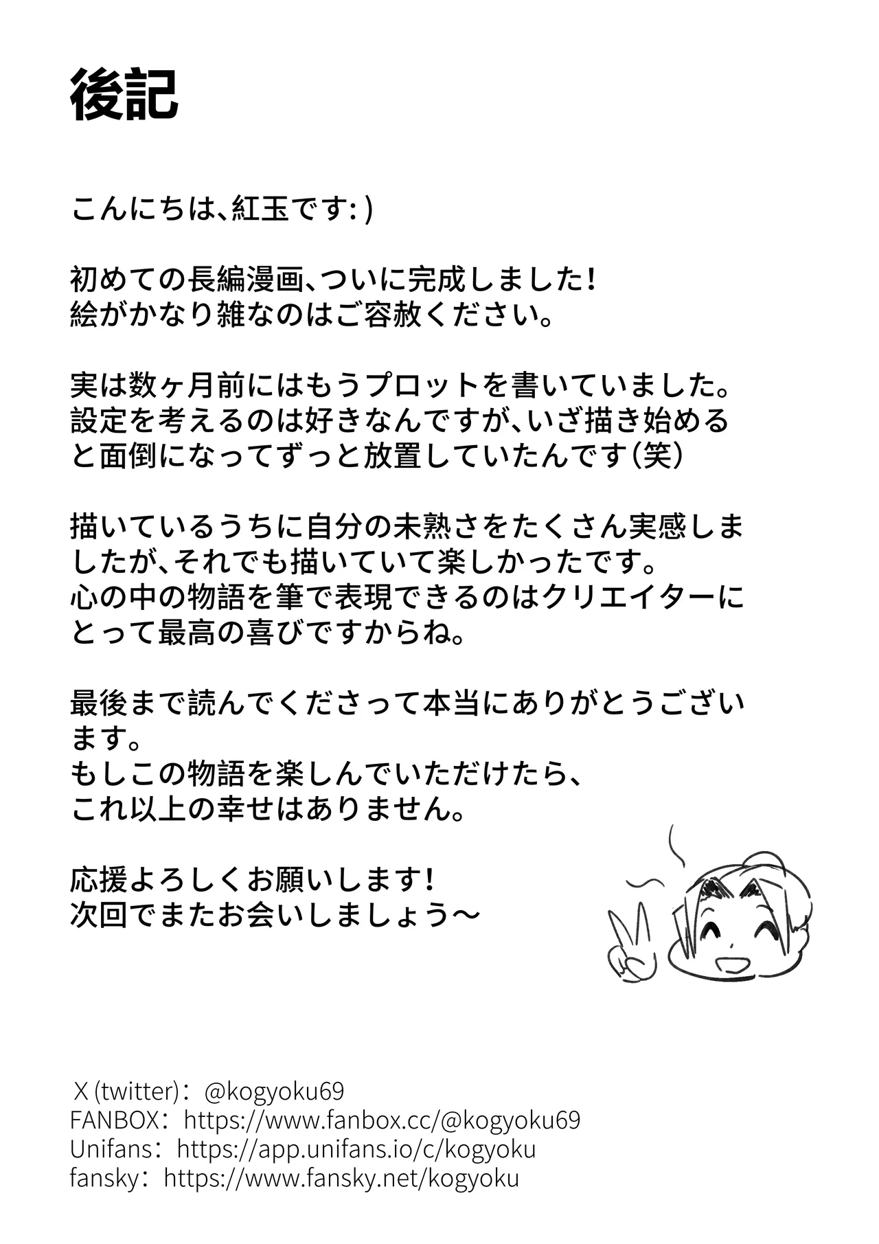 非正常体修（一）—日本語 Page.33