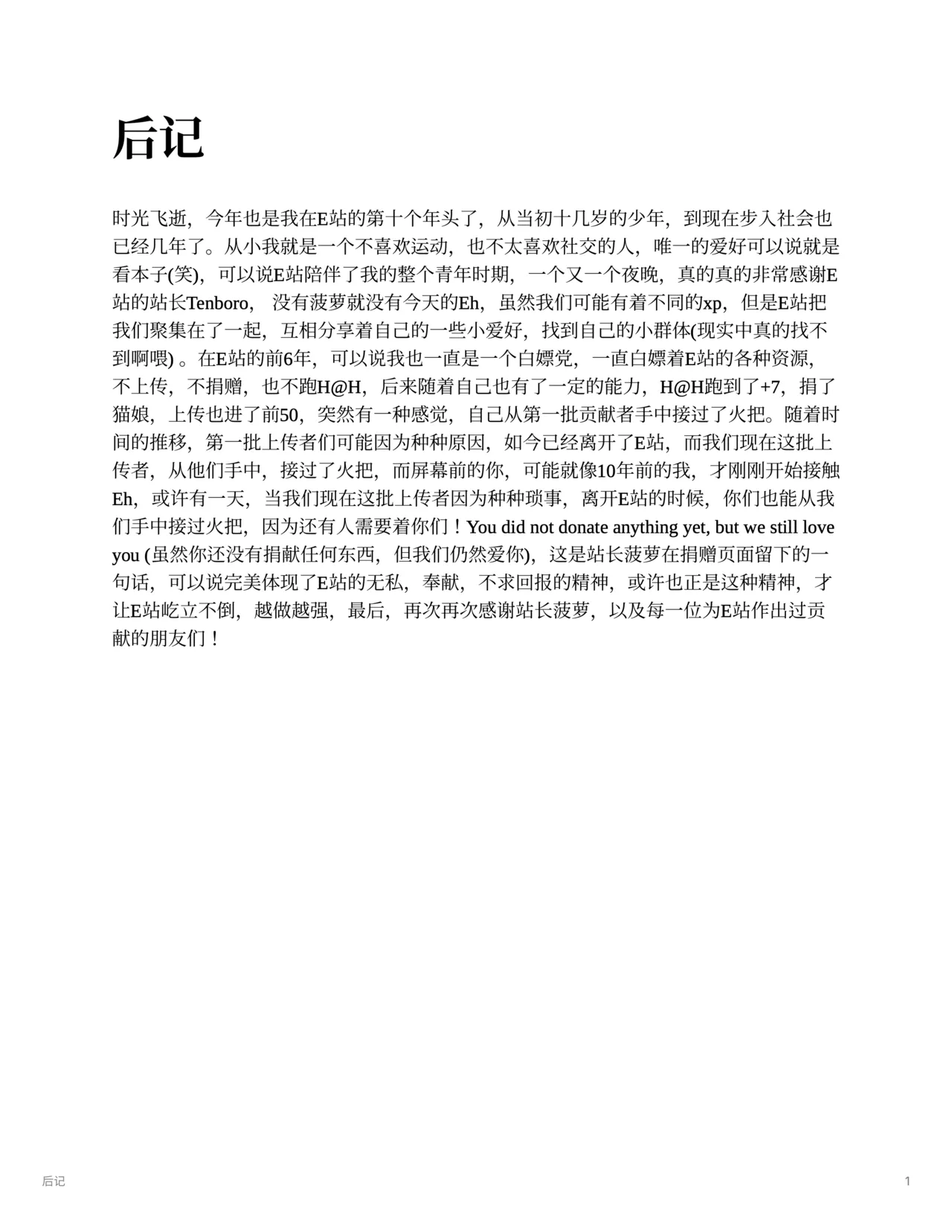 非正常体修（一）—日本語 Page.34