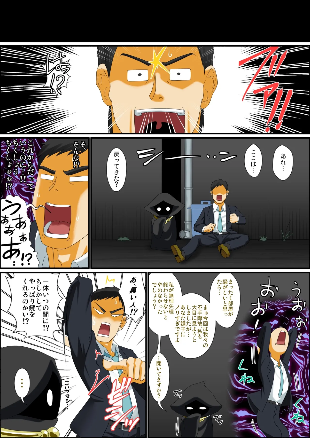 いつでも俺はオトコノコエルフとエッチがしたいんだ!!! Page.51