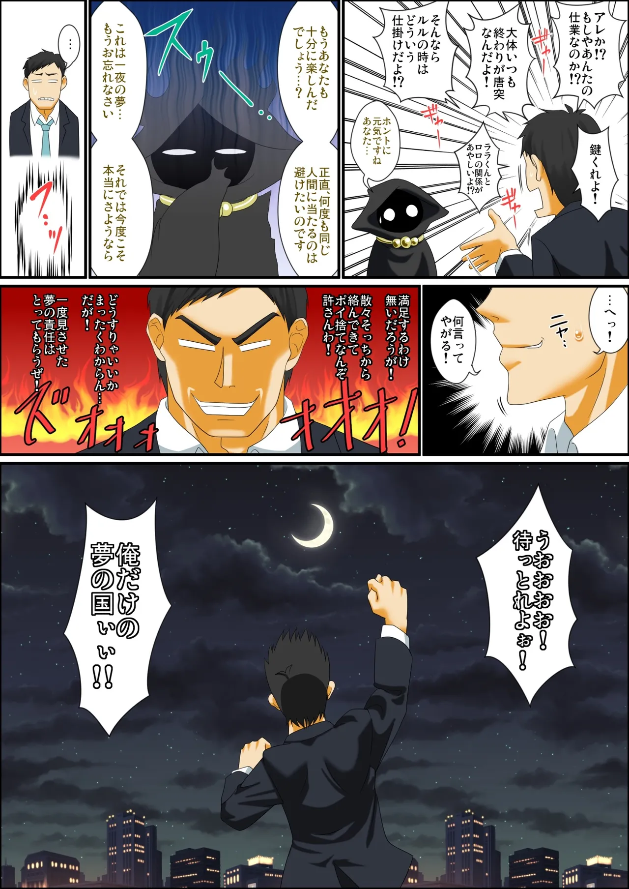 いつでも俺はオトコノコエルフとエッチがしたいんだ!!! Page.52