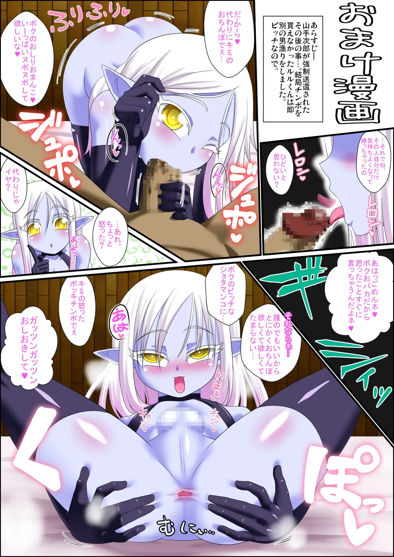 いつでも俺はオトコノコエルフとエッチがしたいんだ!!! Page.54