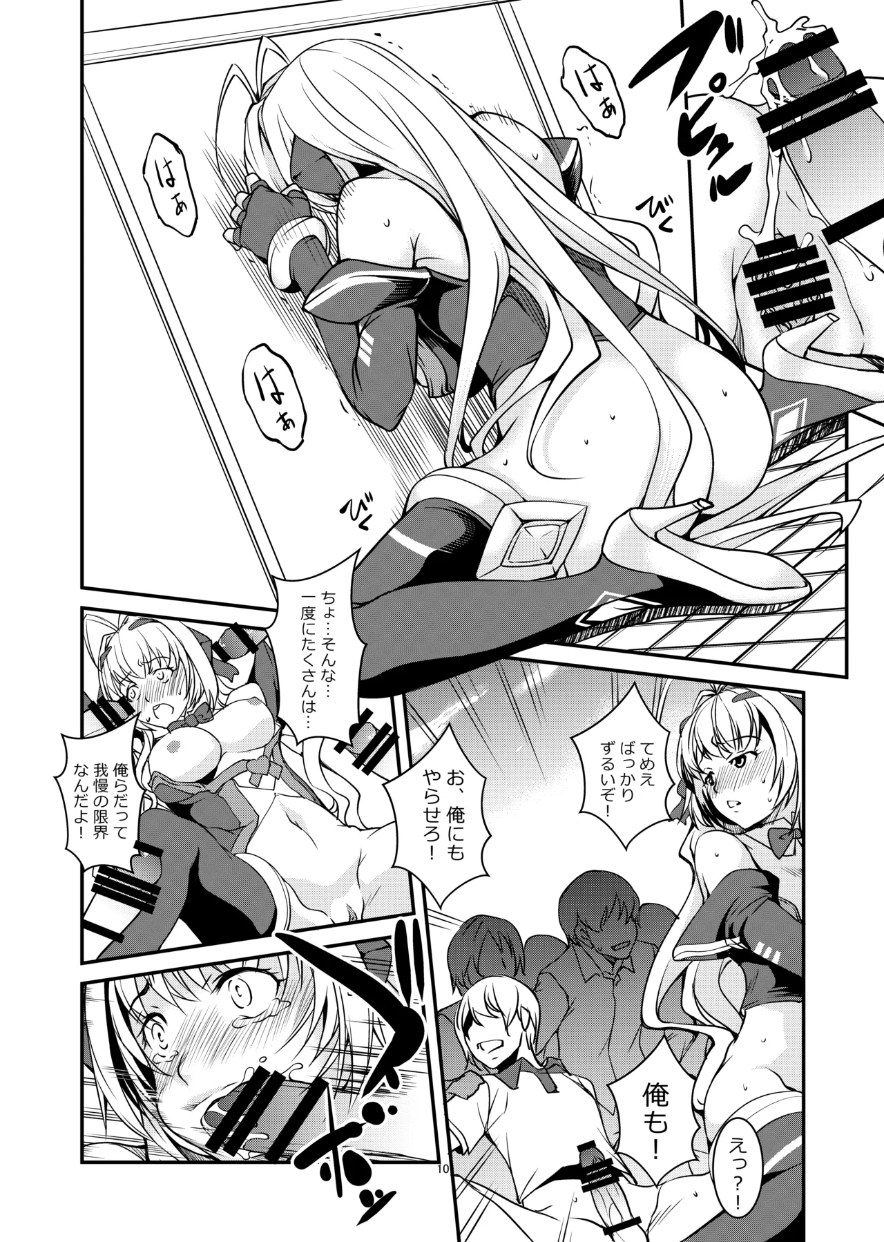 INDEXちゃんの妄想遊記 Page.13