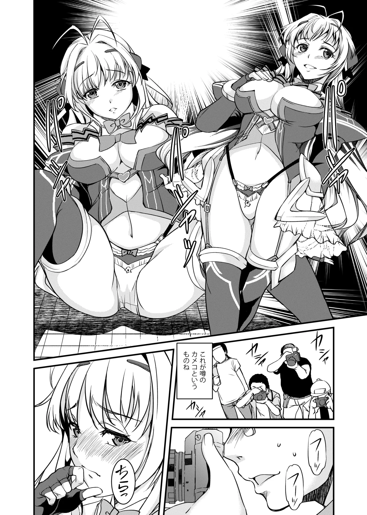 INDEXちゃんの妄想遊記 Page.5